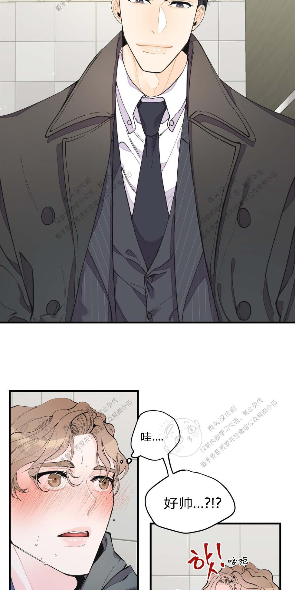 梦似飞花漫画,第5话2图