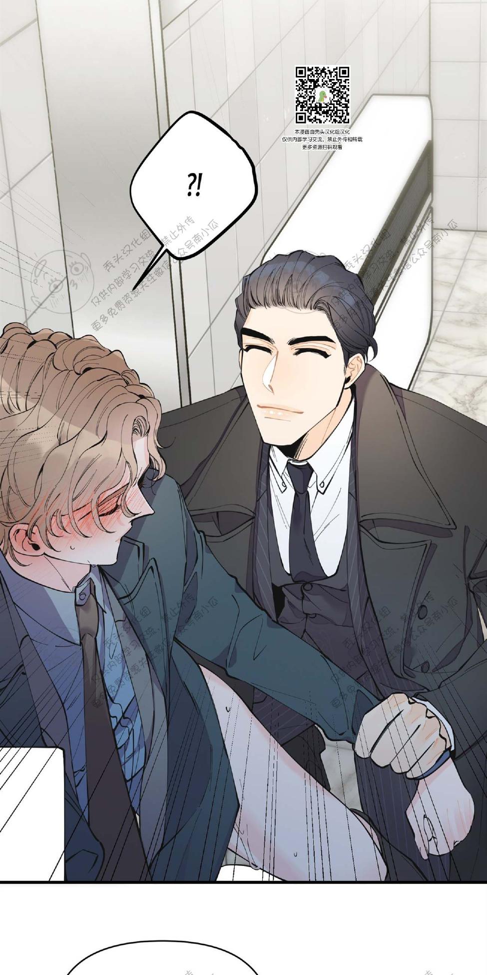 梦似飞花漫画,第5话4图