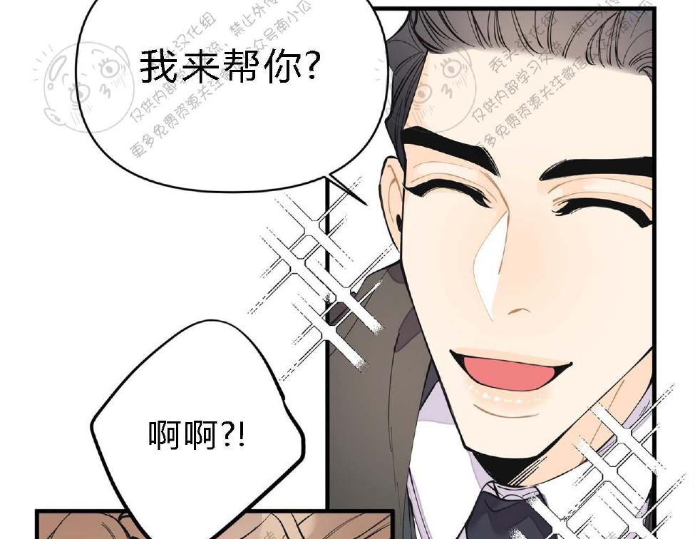 梦似飞花漫画,第5话5图