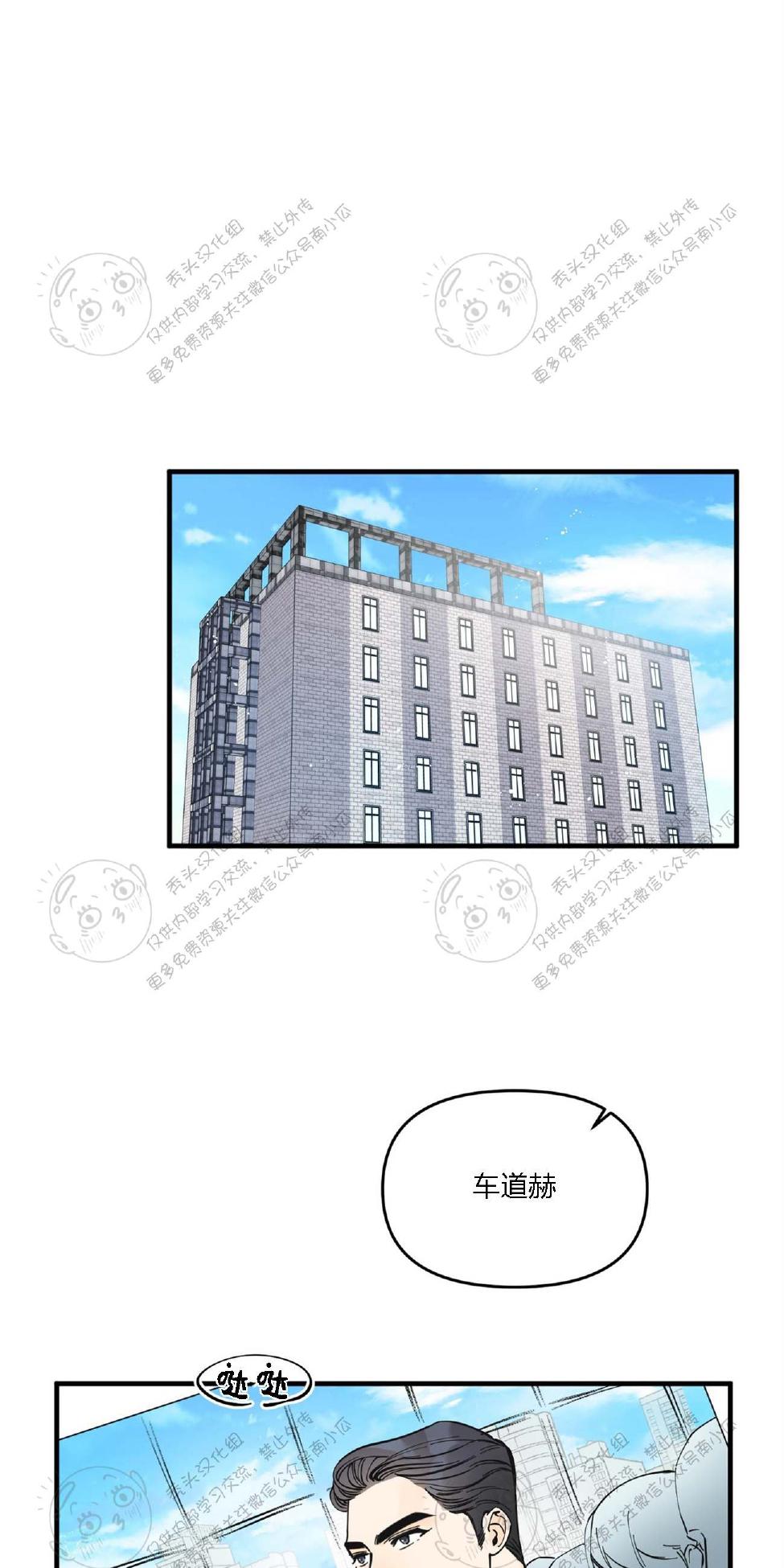 梦似昨天漫画,第8话1图