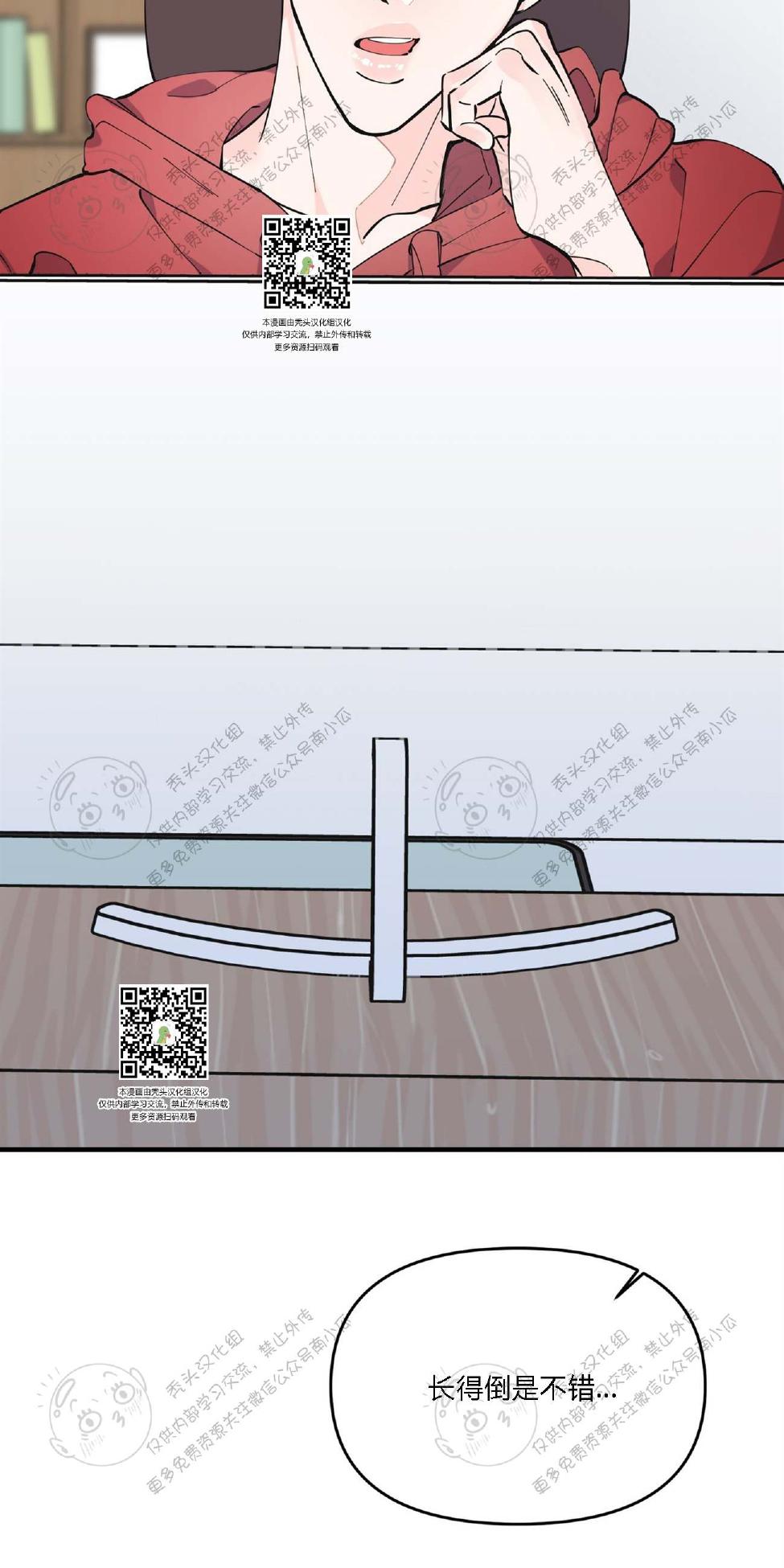 梦似昨天漫画,第8话3图