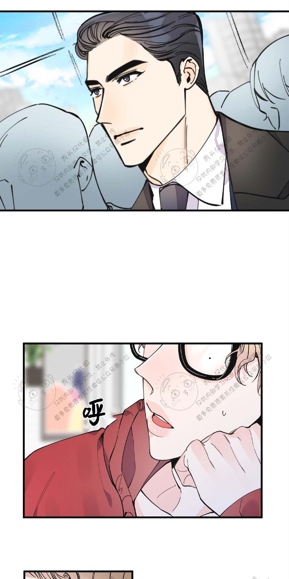 梦似昨天漫画,第8话4图