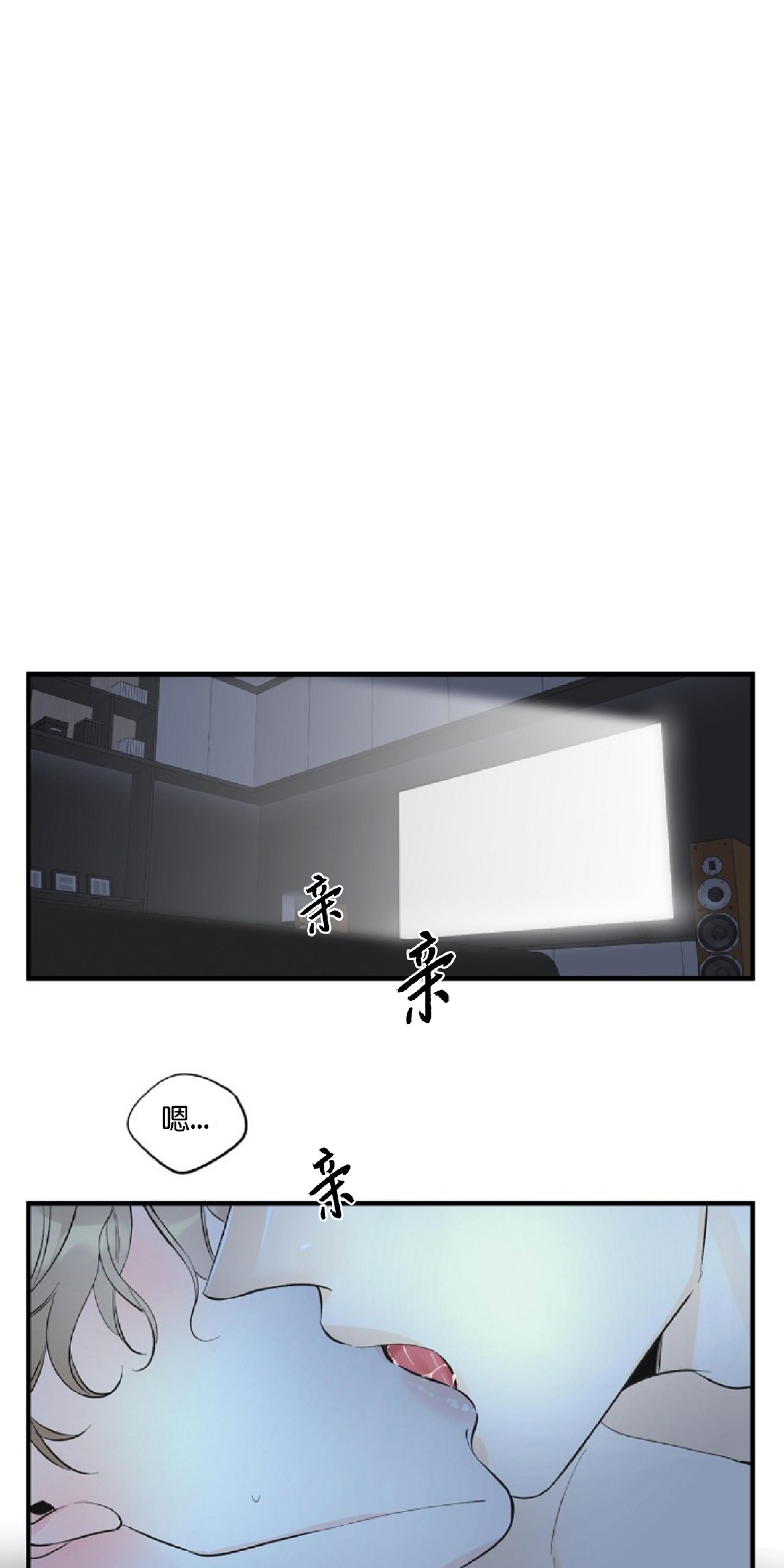 梦似深海漫画,第23话2图