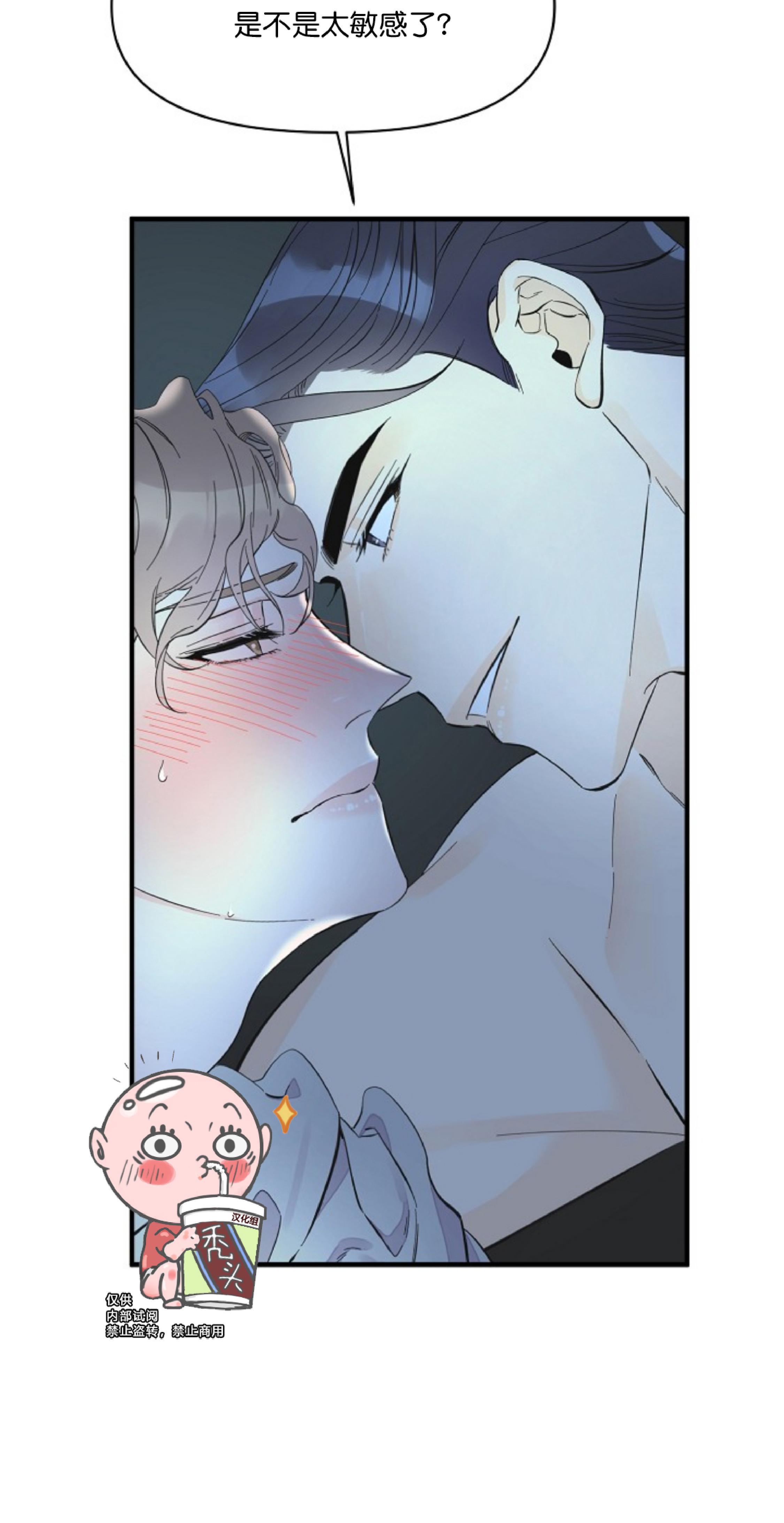 梦似深海漫画,第23话5图