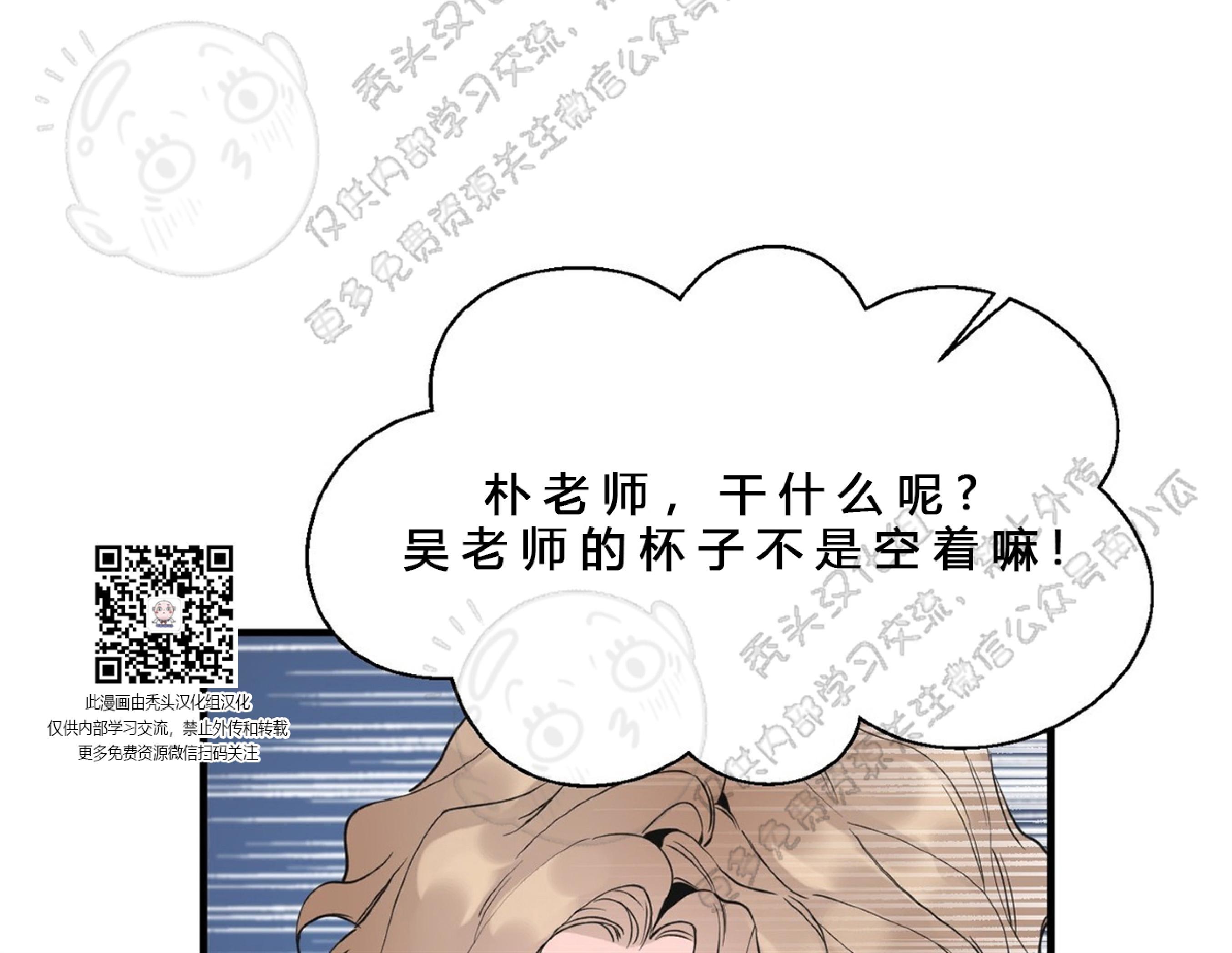 谎言一样的梦漫画,第2话5图