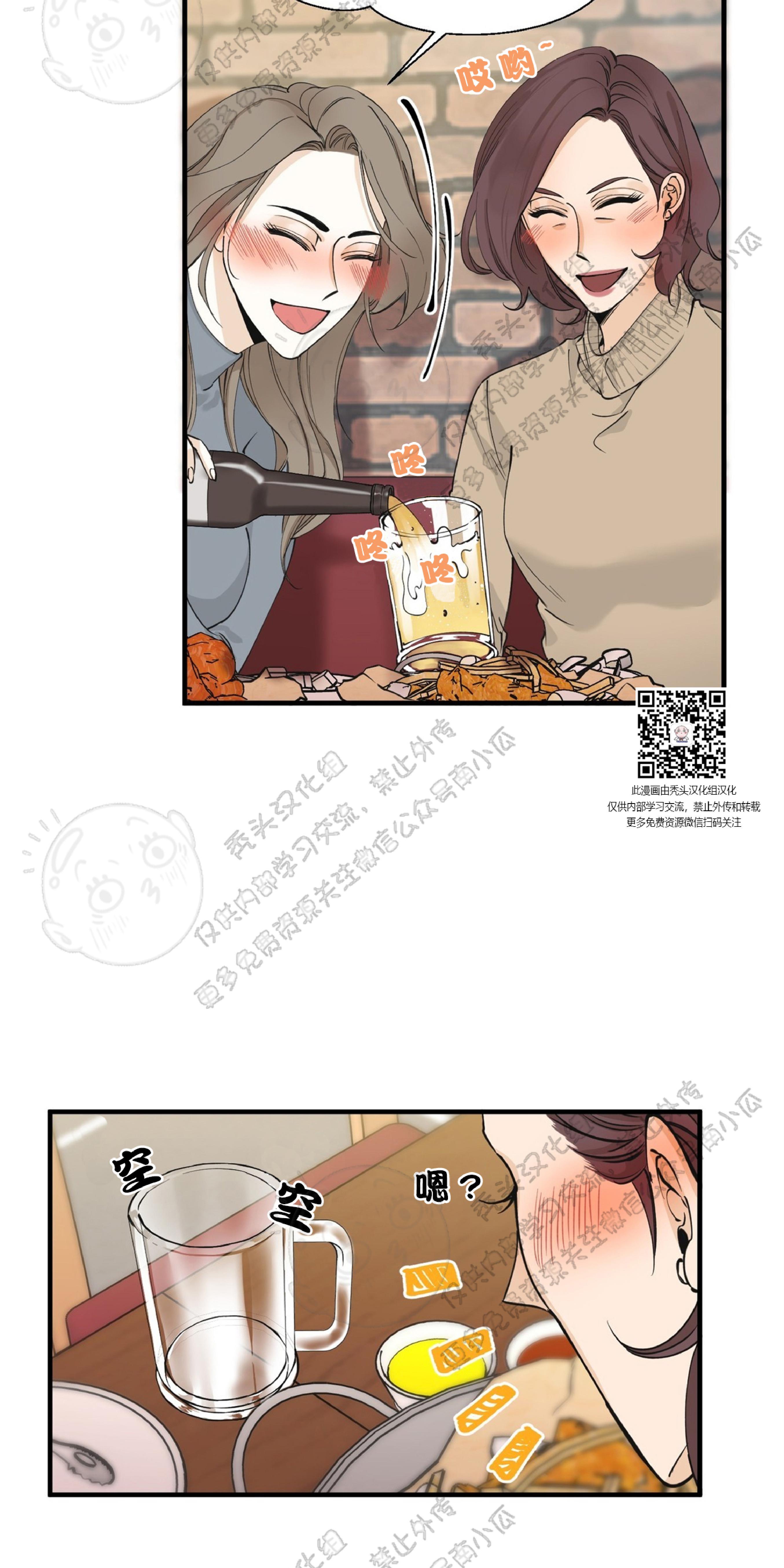 谎言一样的梦漫画,第2话4图