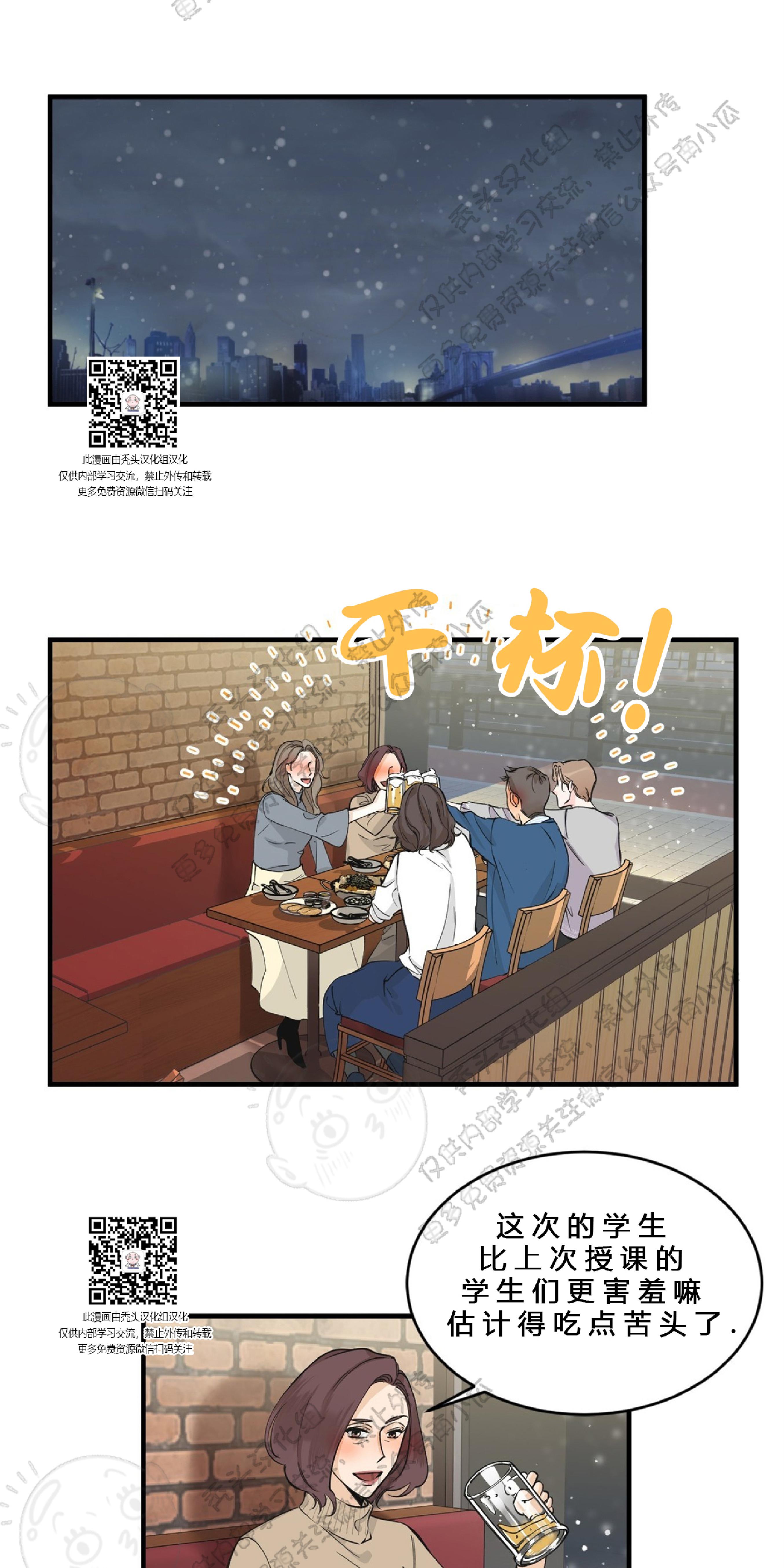 谎言一样的梦漫画,第2话2图