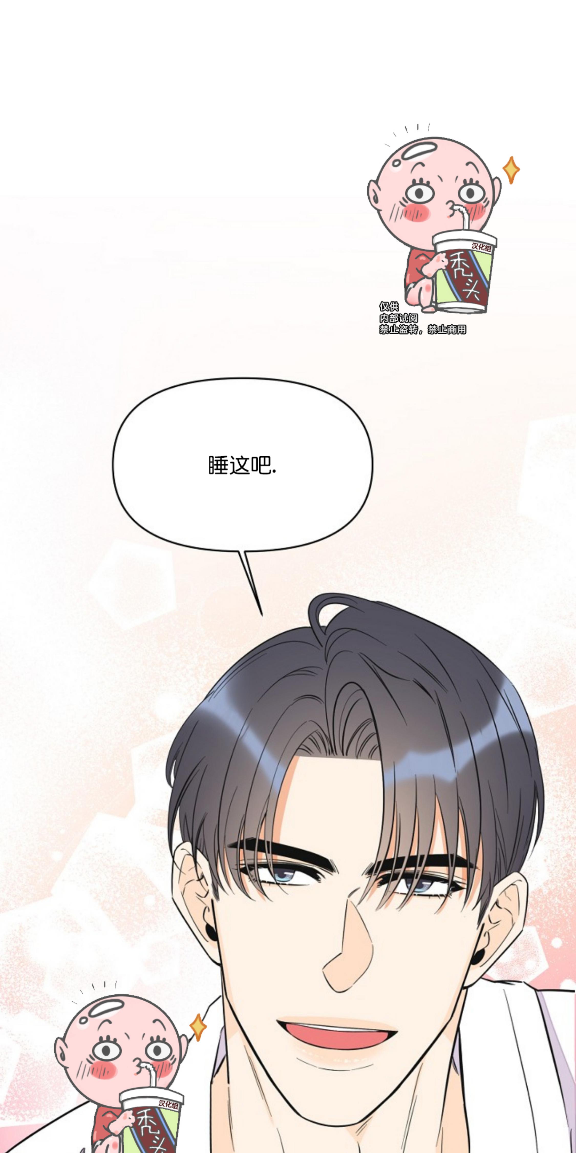 梦似随风后续漫画,第33话1图