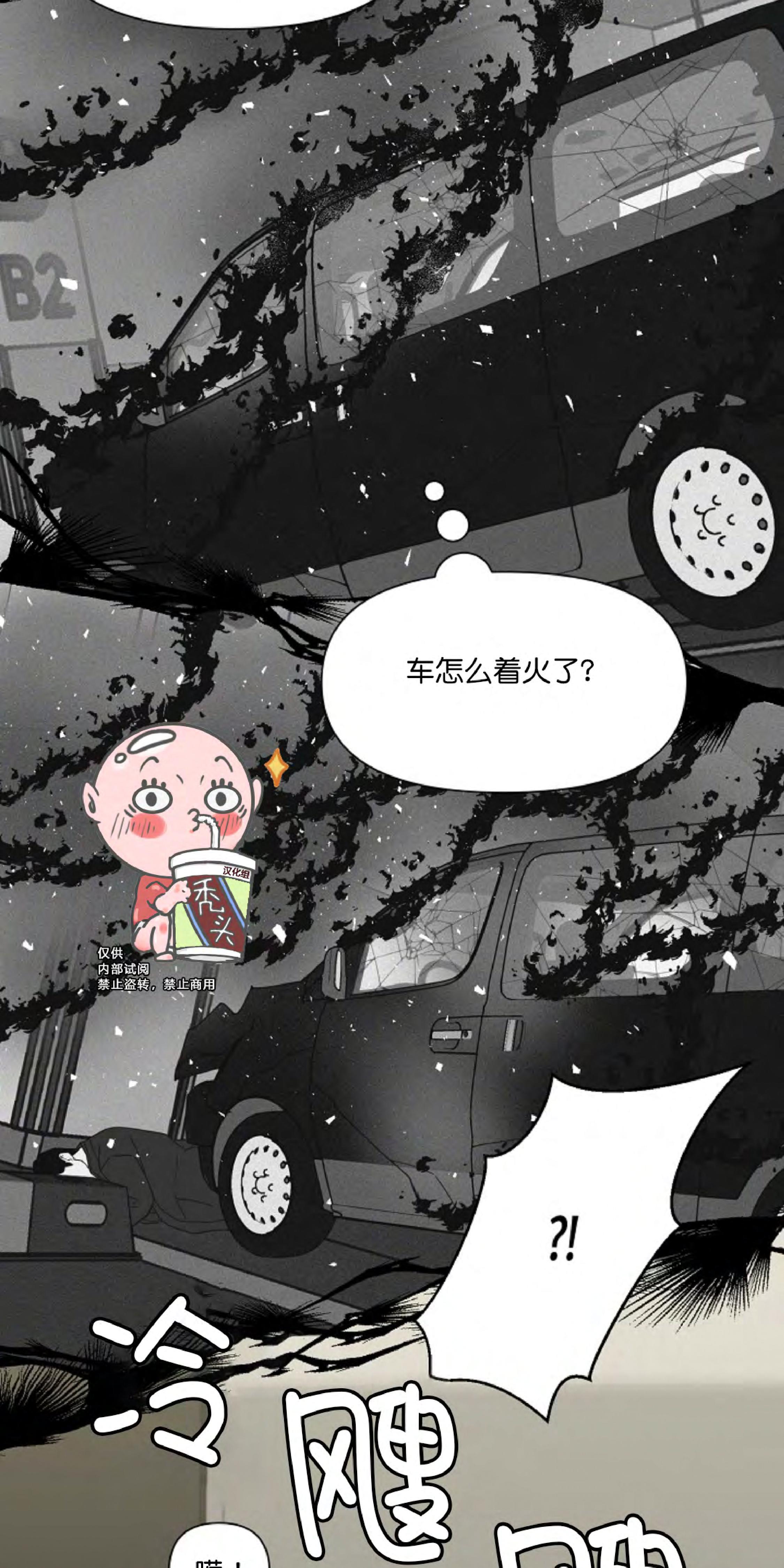 梦似深海漫画,第29话3图