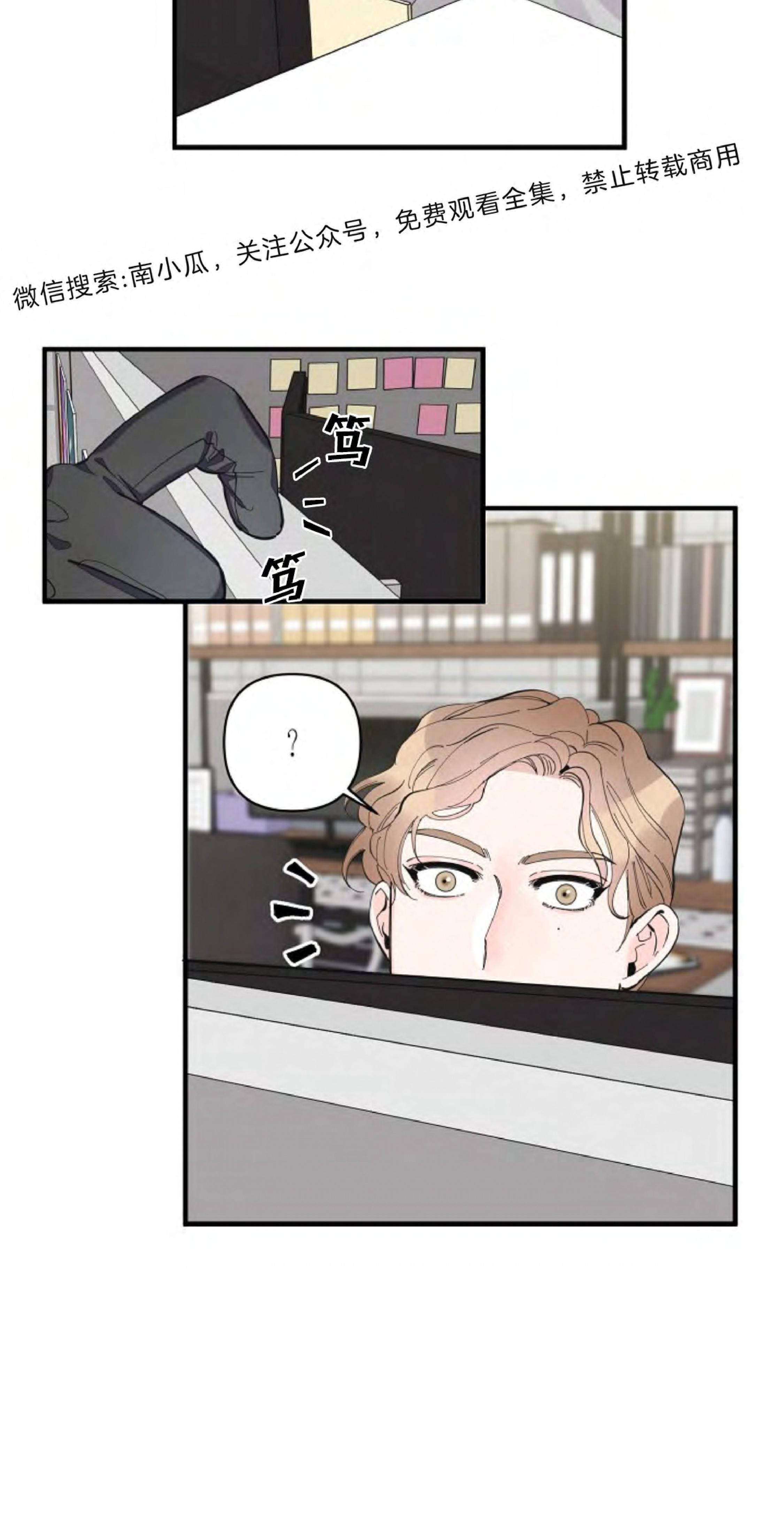 梦似清风角色介绍漫画,第21话5图