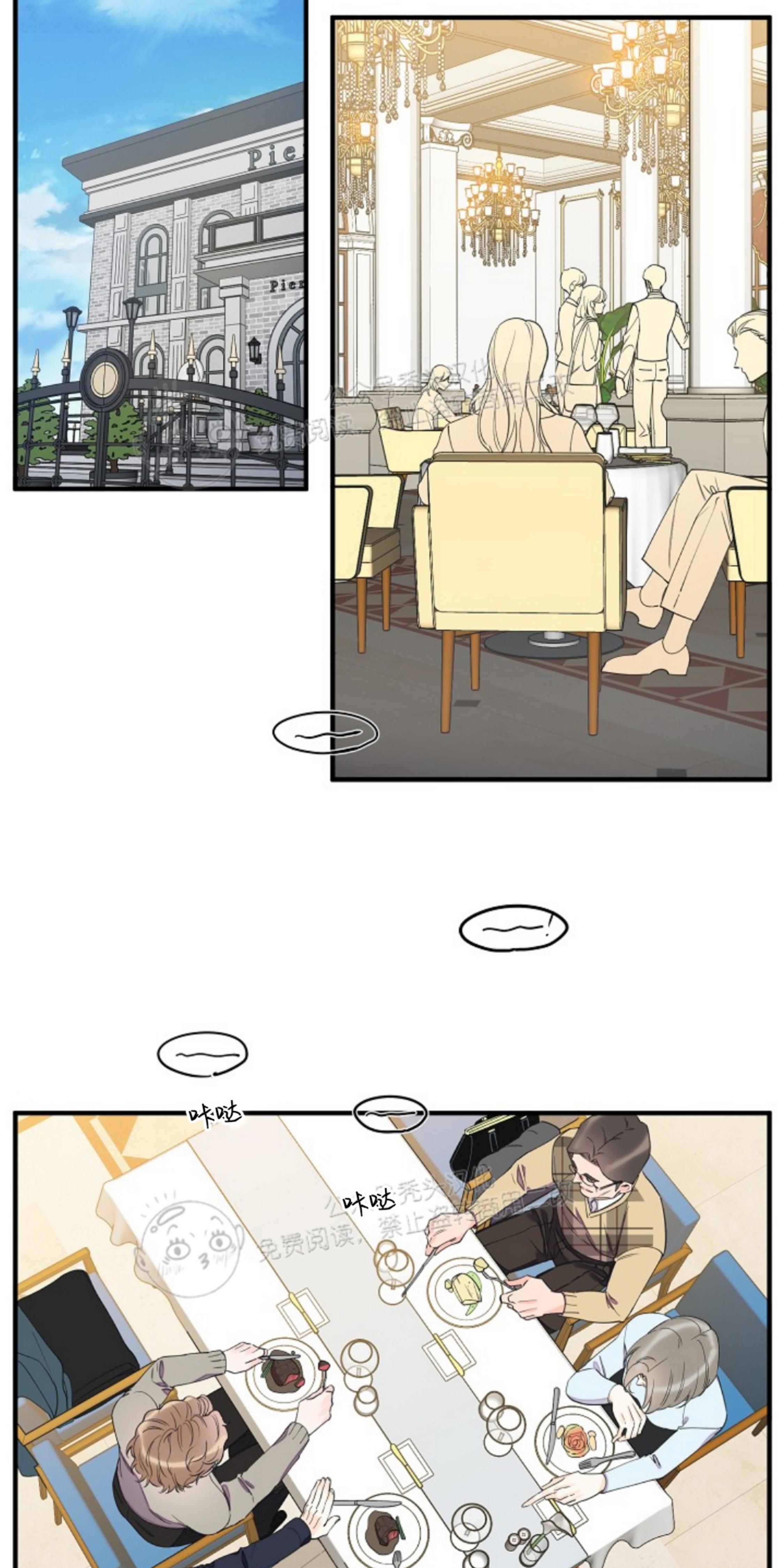 梦一样谎言漫画漫画,第42话2图