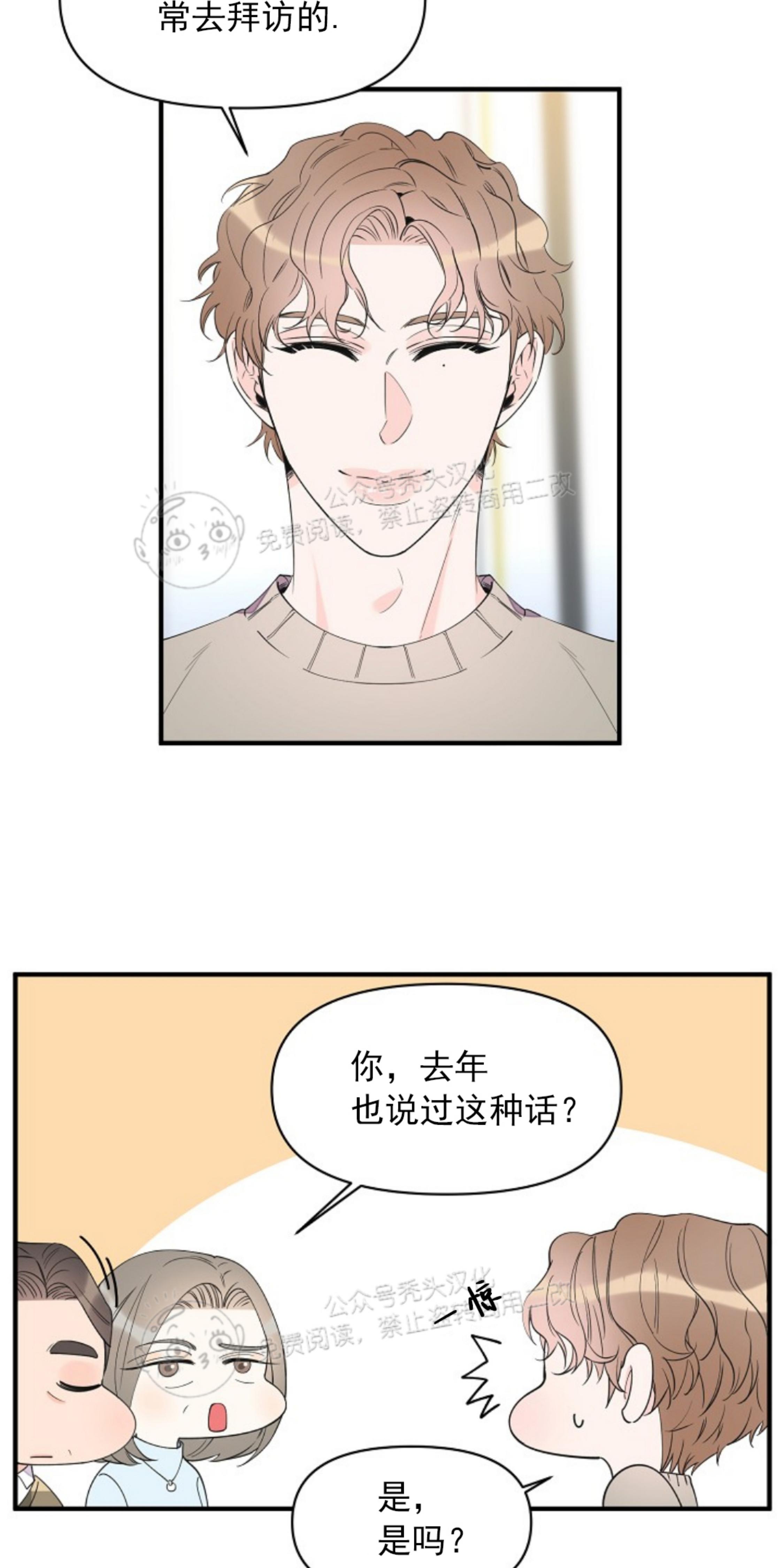 梦一样谎言漫画漫画,第42话4图