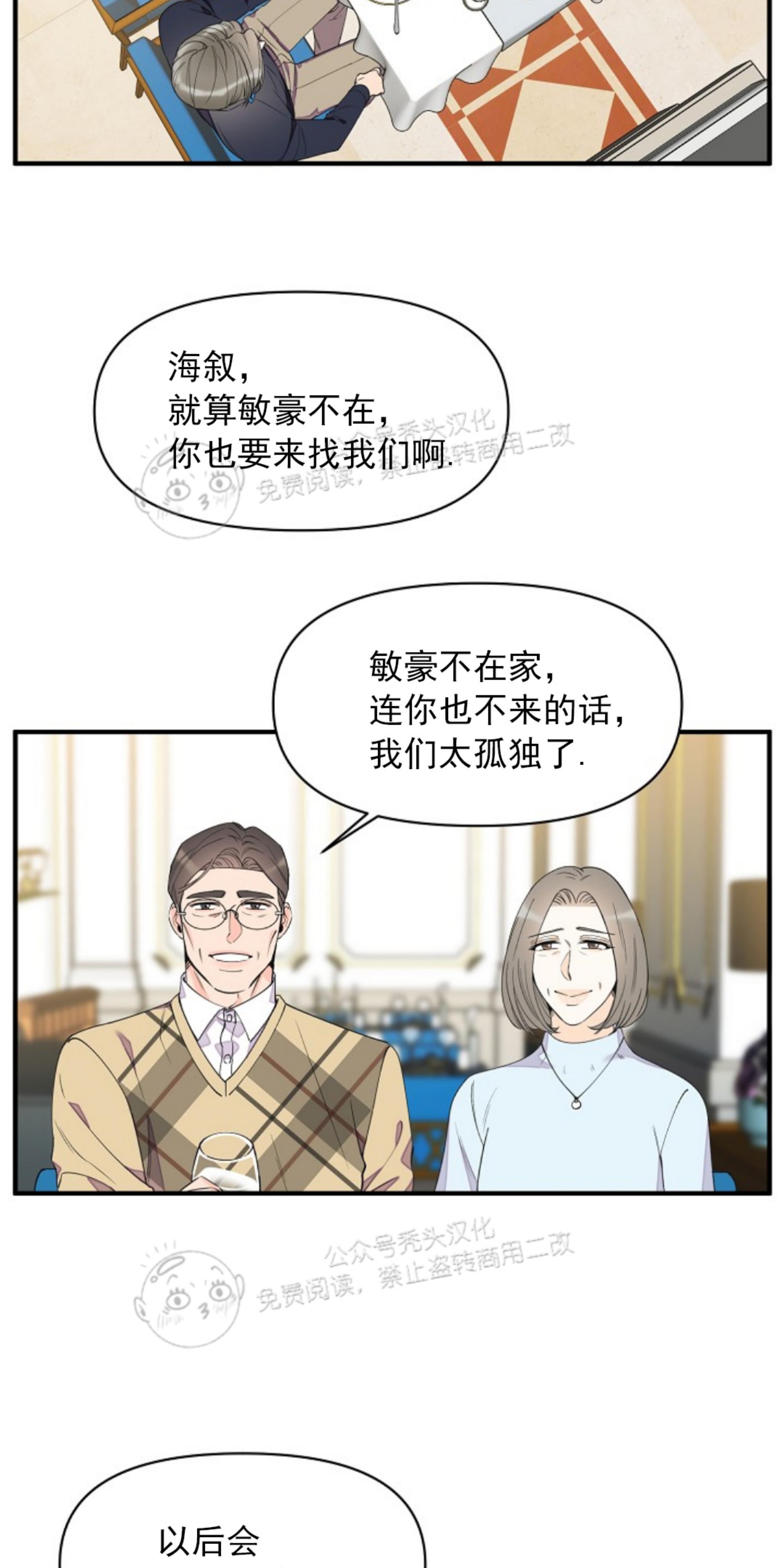 梦一样谎言漫画漫画,第42话3图