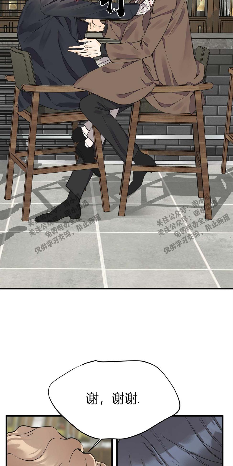 梦一样谎言漫画漫画,第12话2图