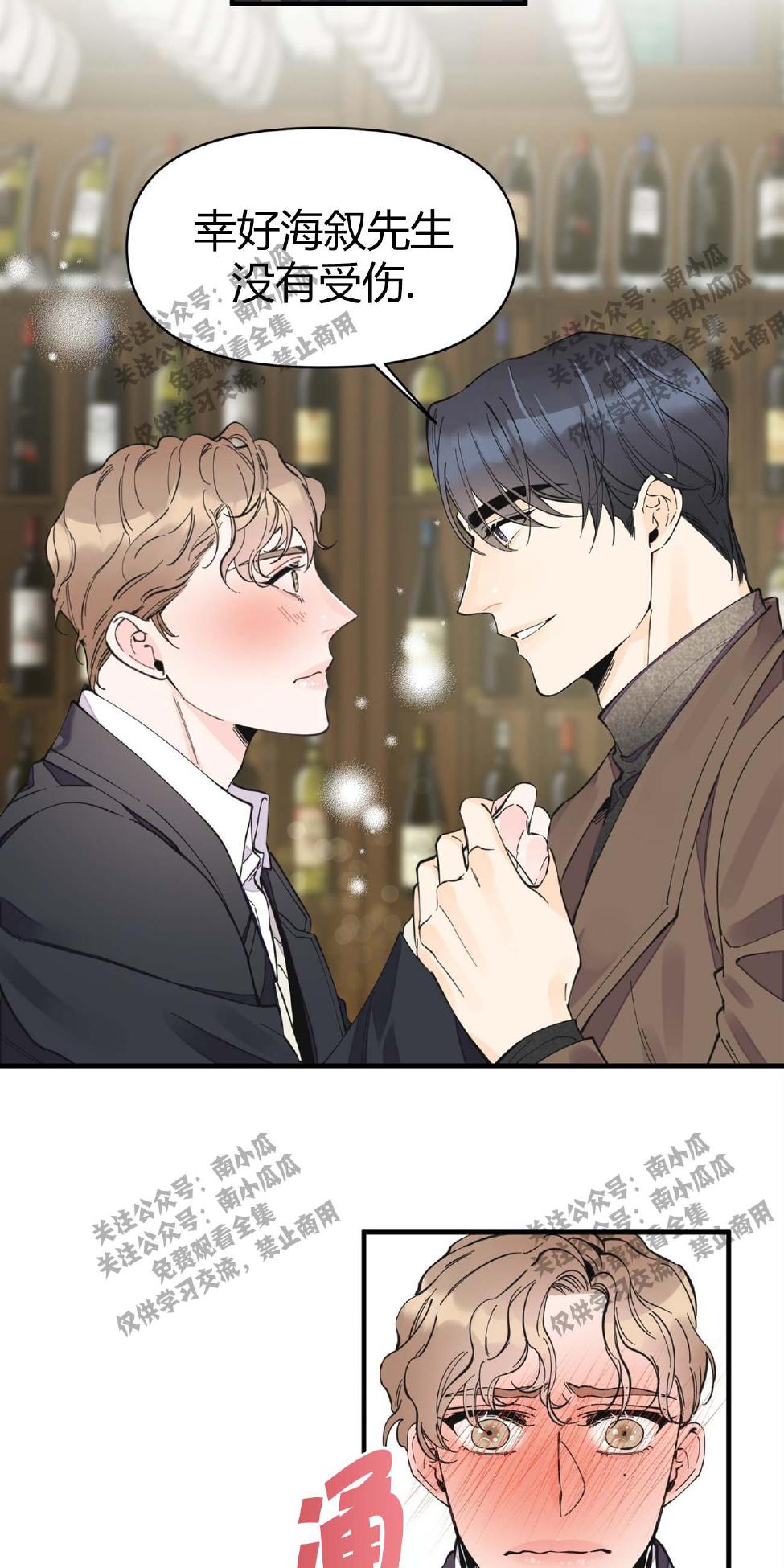 梦一样谎言漫画漫画,第12话4图