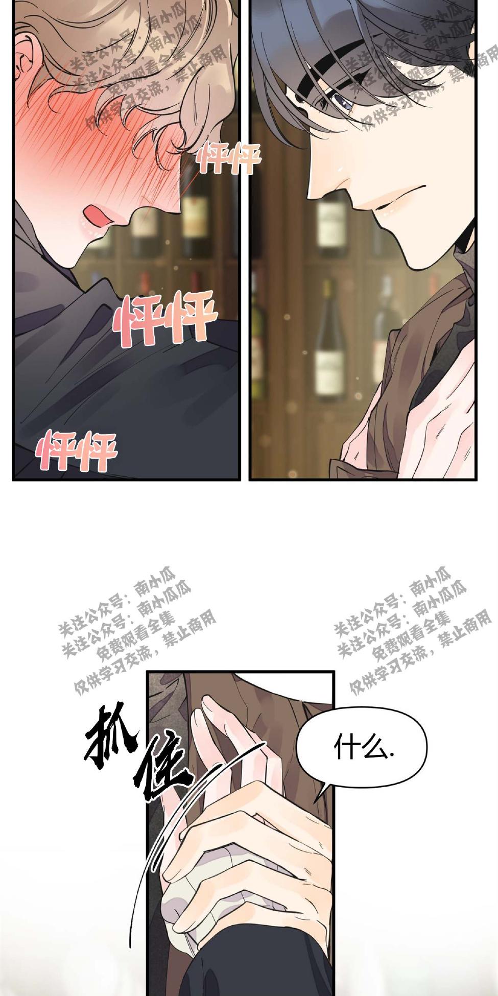 梦一样谎言漫画漫画,第12话3图