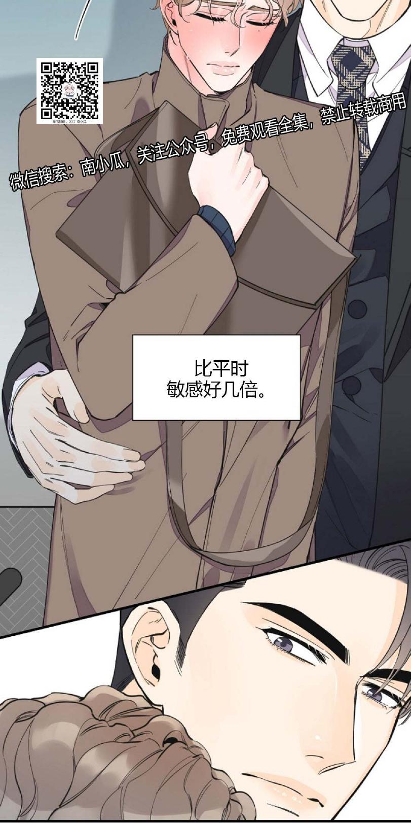 梦似深海漫画,第16话4图