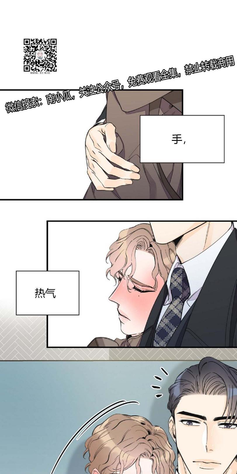 梦似深海漫画,第16话3图