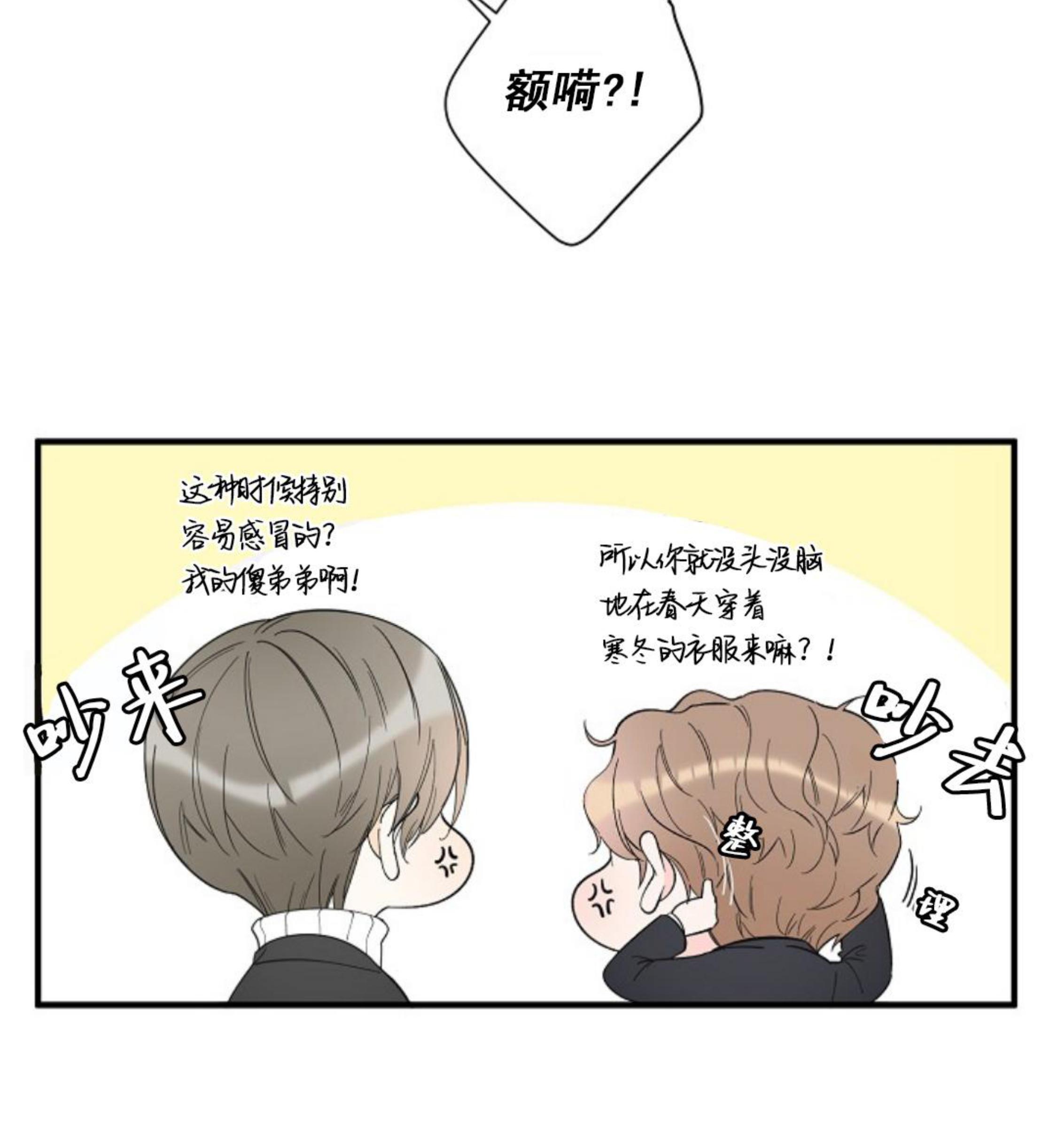 梦似昨天漫画,第38话5图