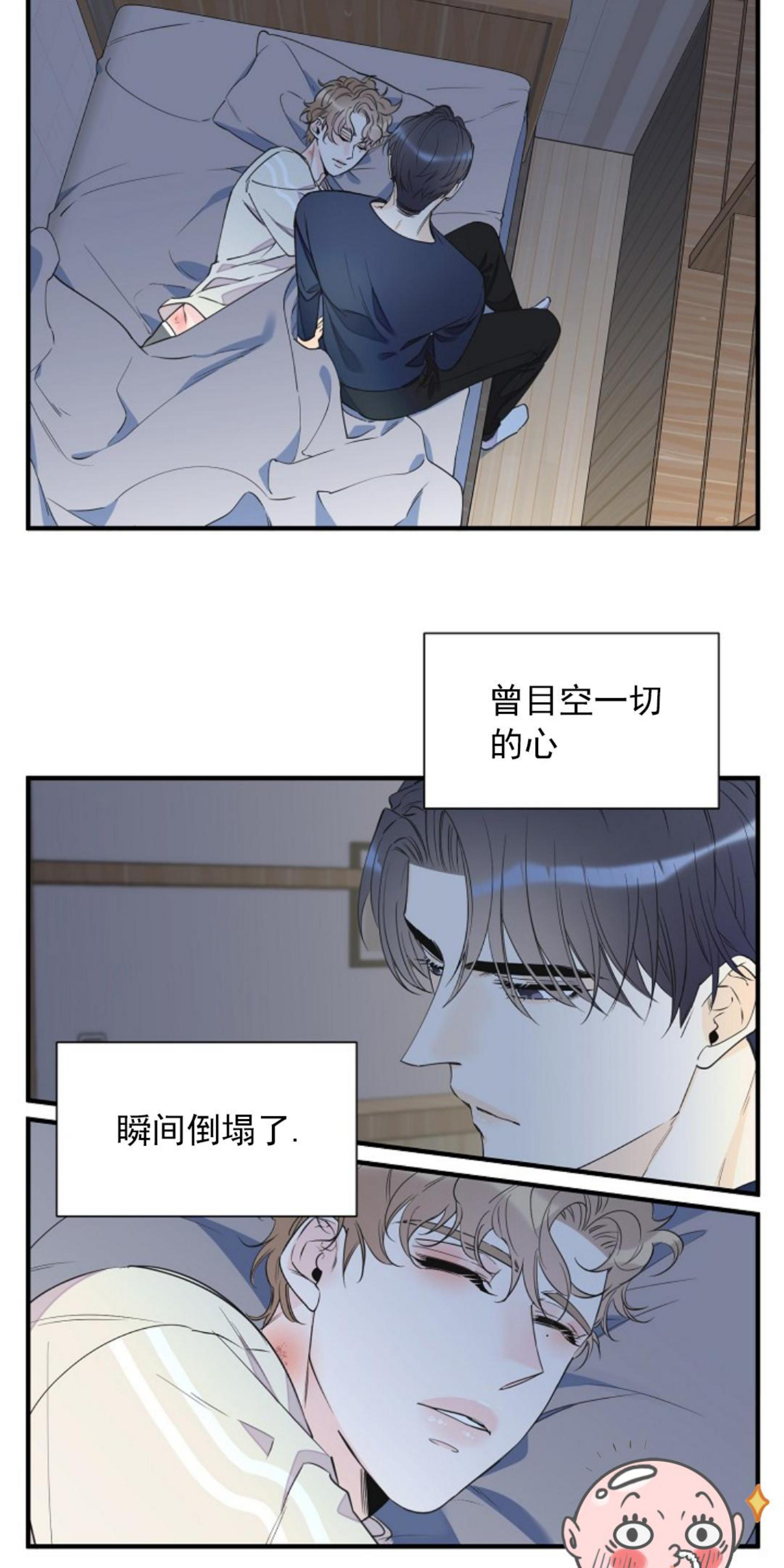 梦似谎言韩国漫画漫画,第40话2图