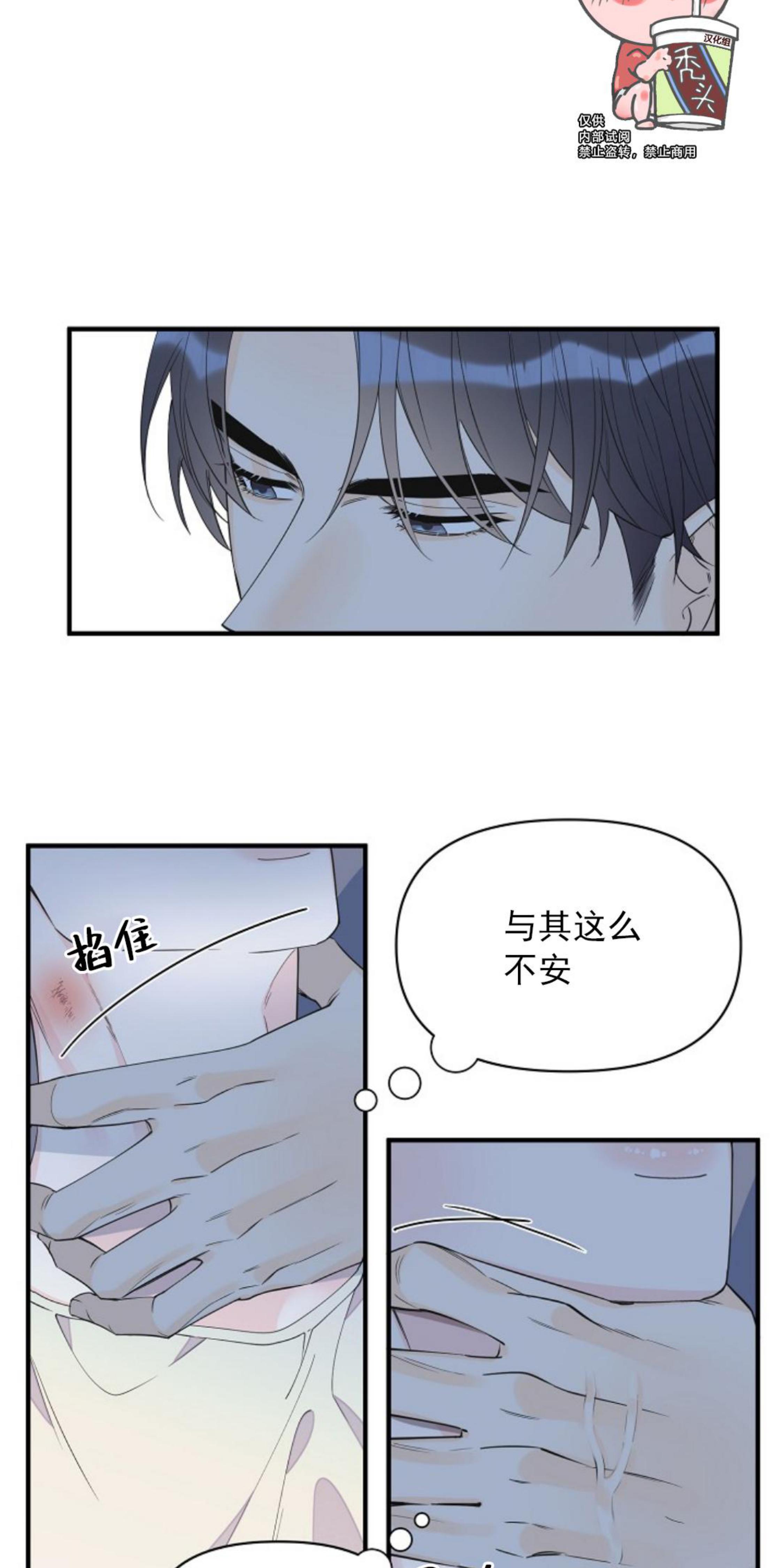 梦似谎言韩国漫画漫画,第40话3图