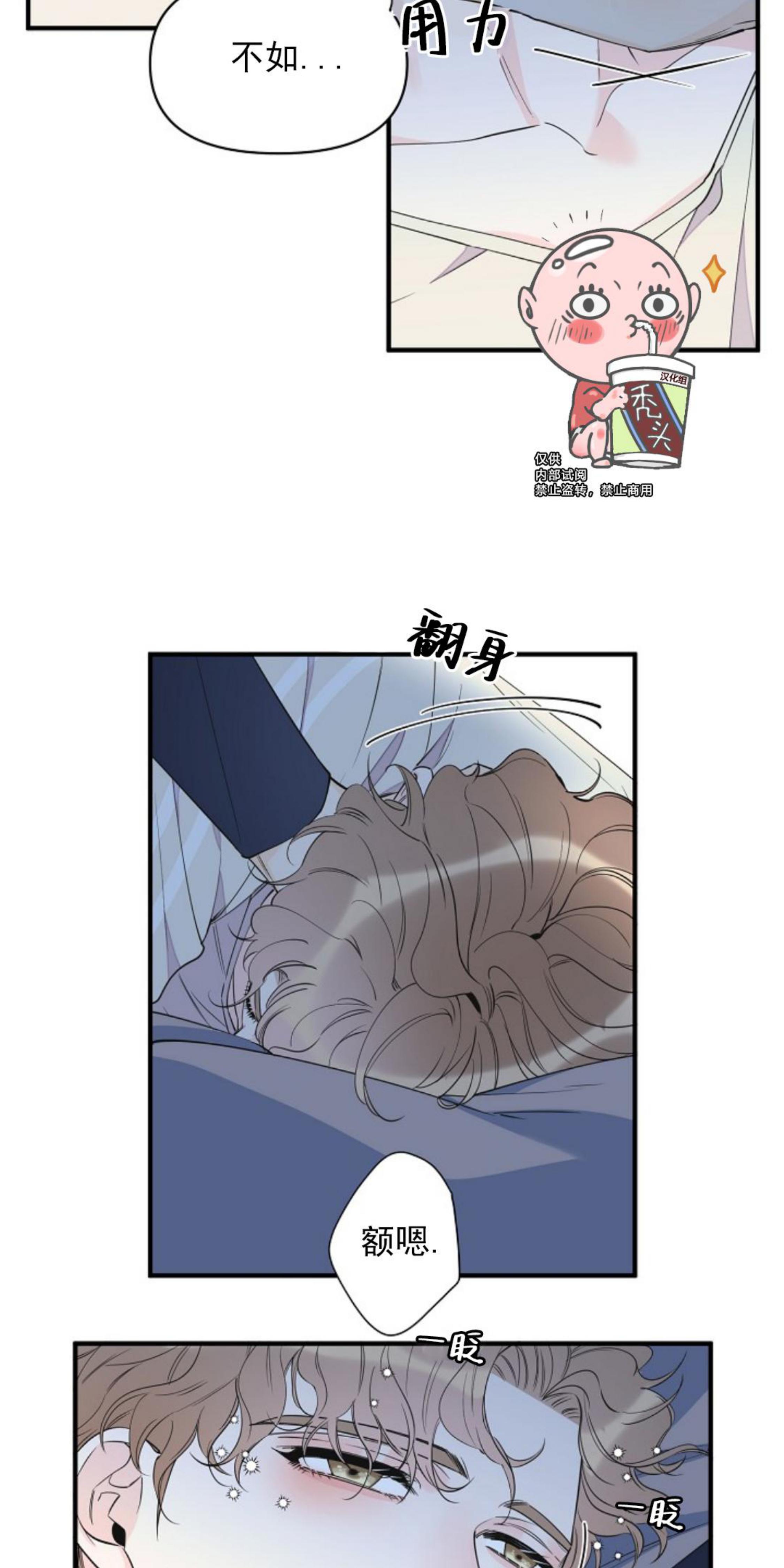 梦似谎言韩国漫画漫画,第40话4图