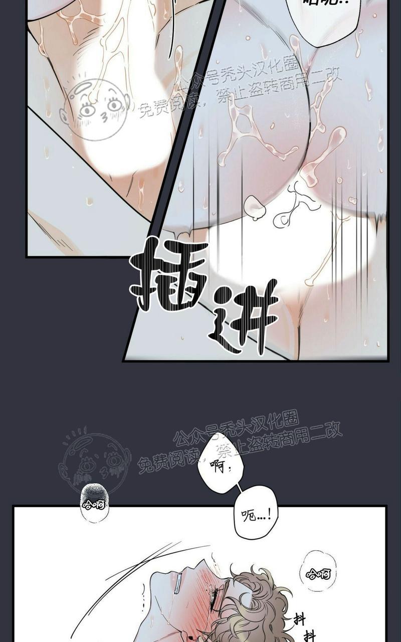 梦似流年作者漫画,第57话5图