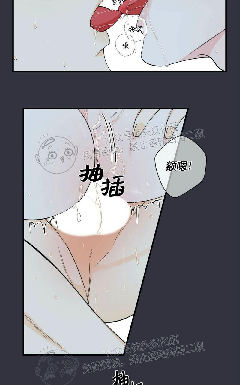 梦似流年作者漫画,第57话2图