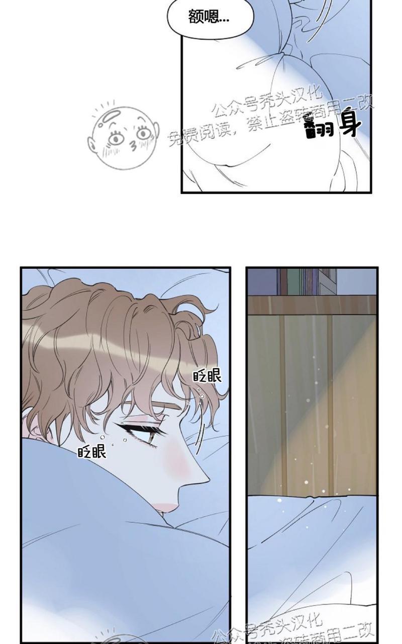 谎言似梦漫画漫画,第45话2图