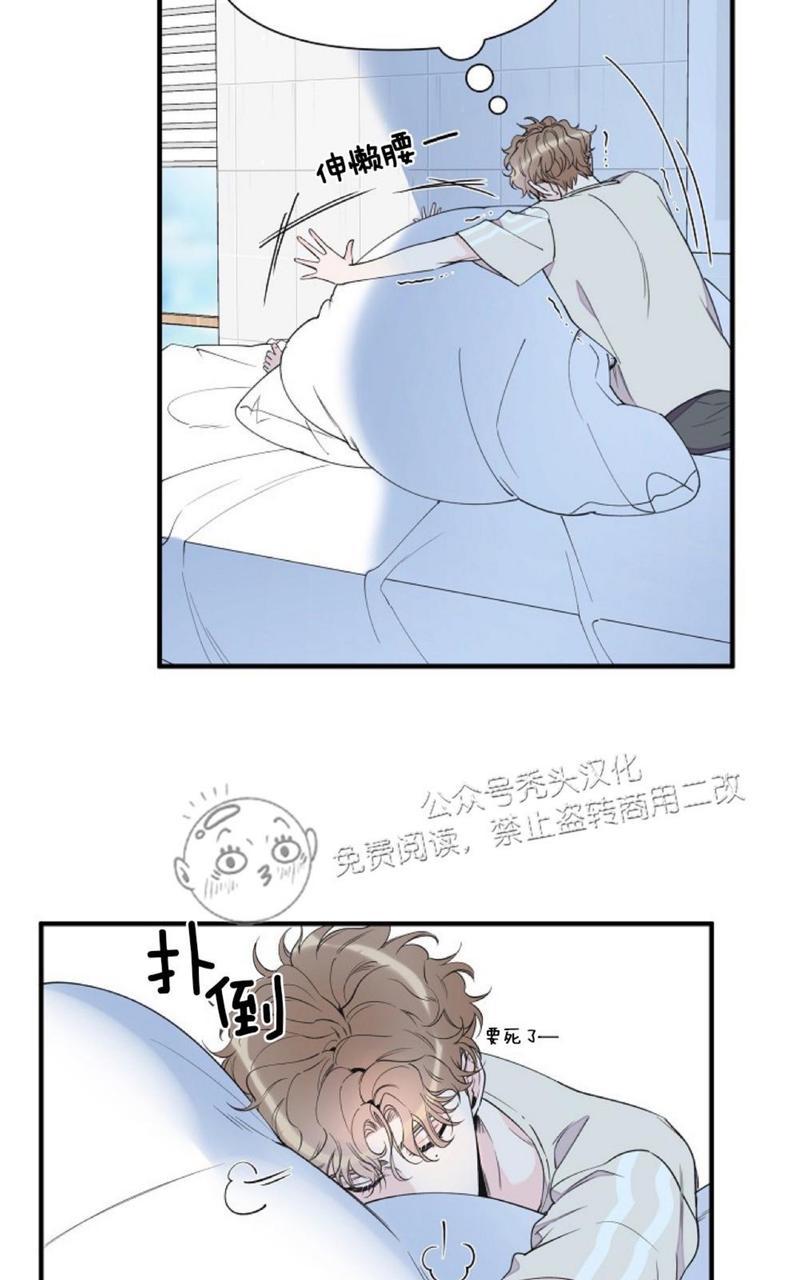 谎言似梦漫画漫画,第45话4图