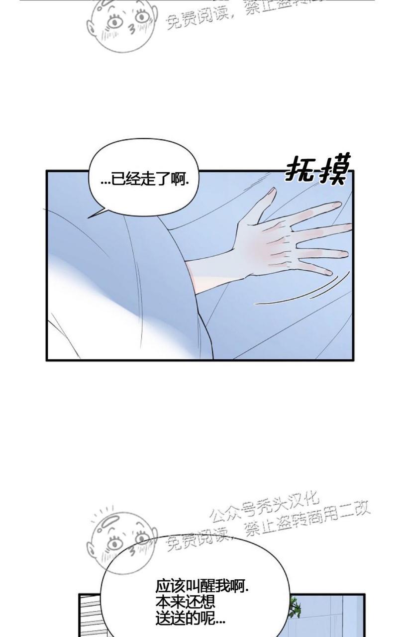 谎言似梦漫画漫画,第45话3图
