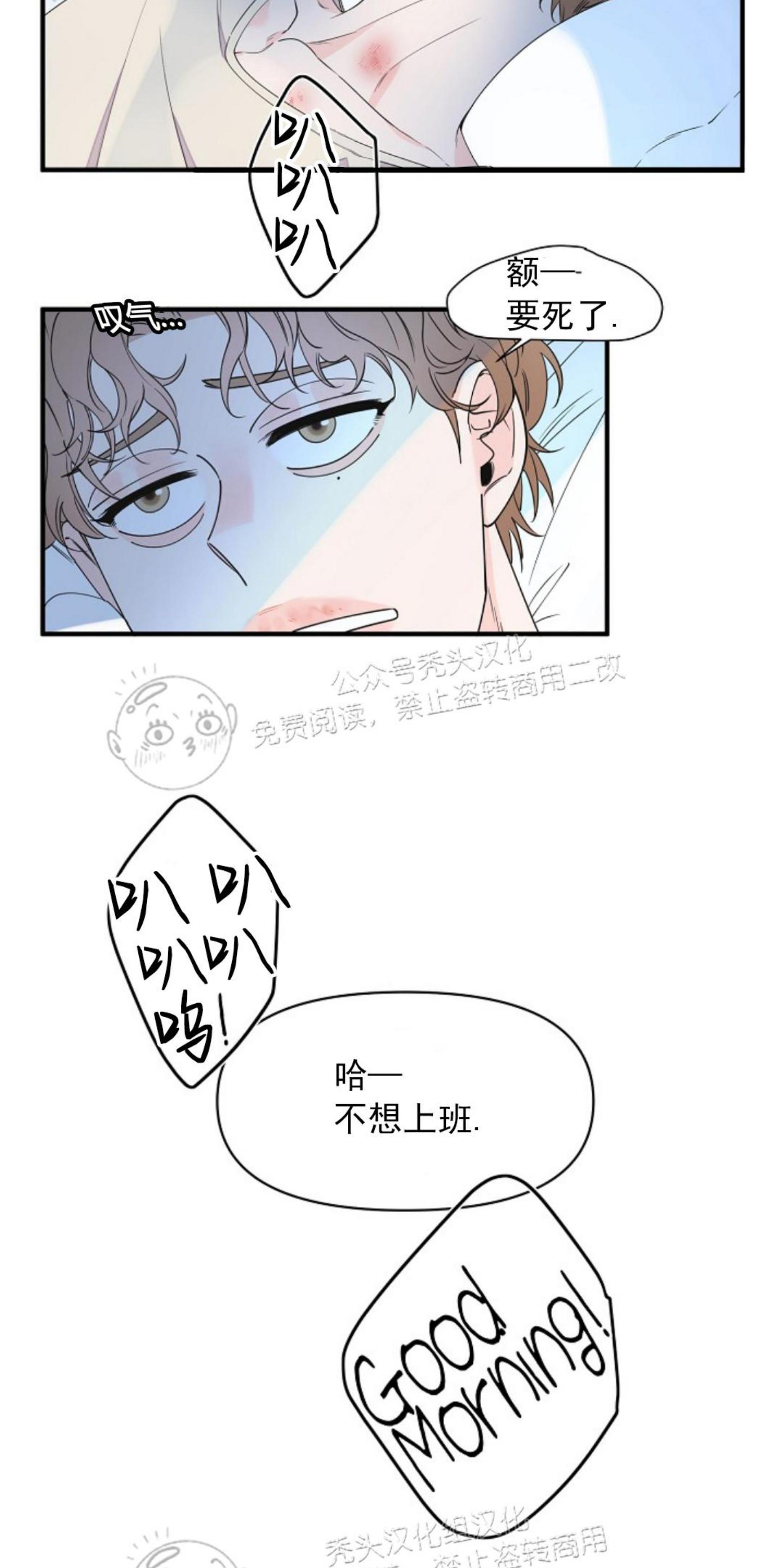 谎言似梦漫画漫画,第41话3图