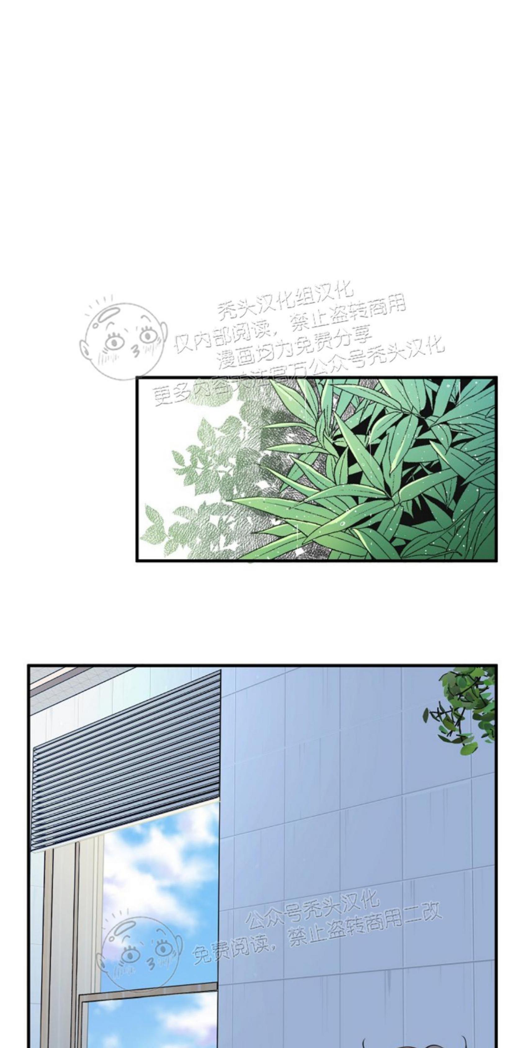 谎言似梦漫画漫画,第41话1图