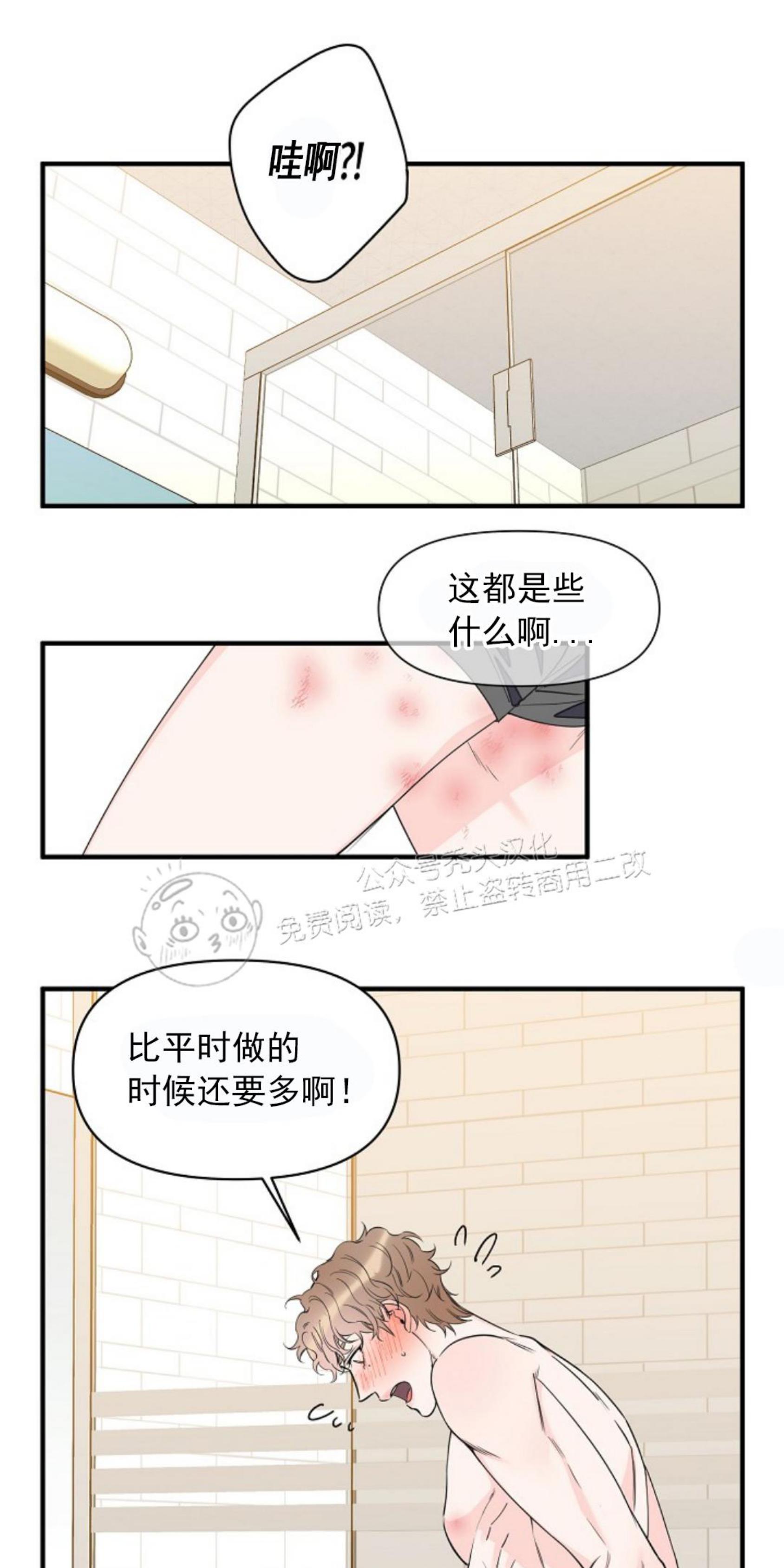 谎言似梦漫画漫画,第41话5图
