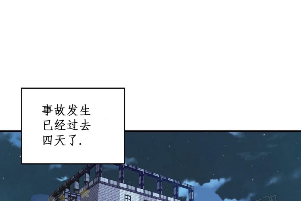 梦似深海漫画,第63话2图