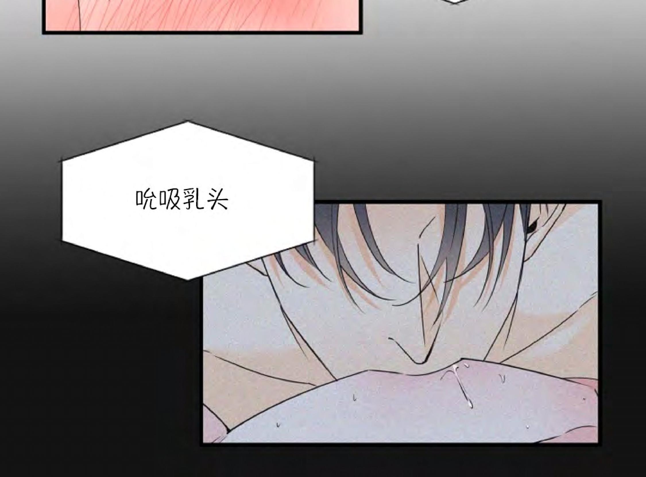 梦似雪漫画,第28话5图