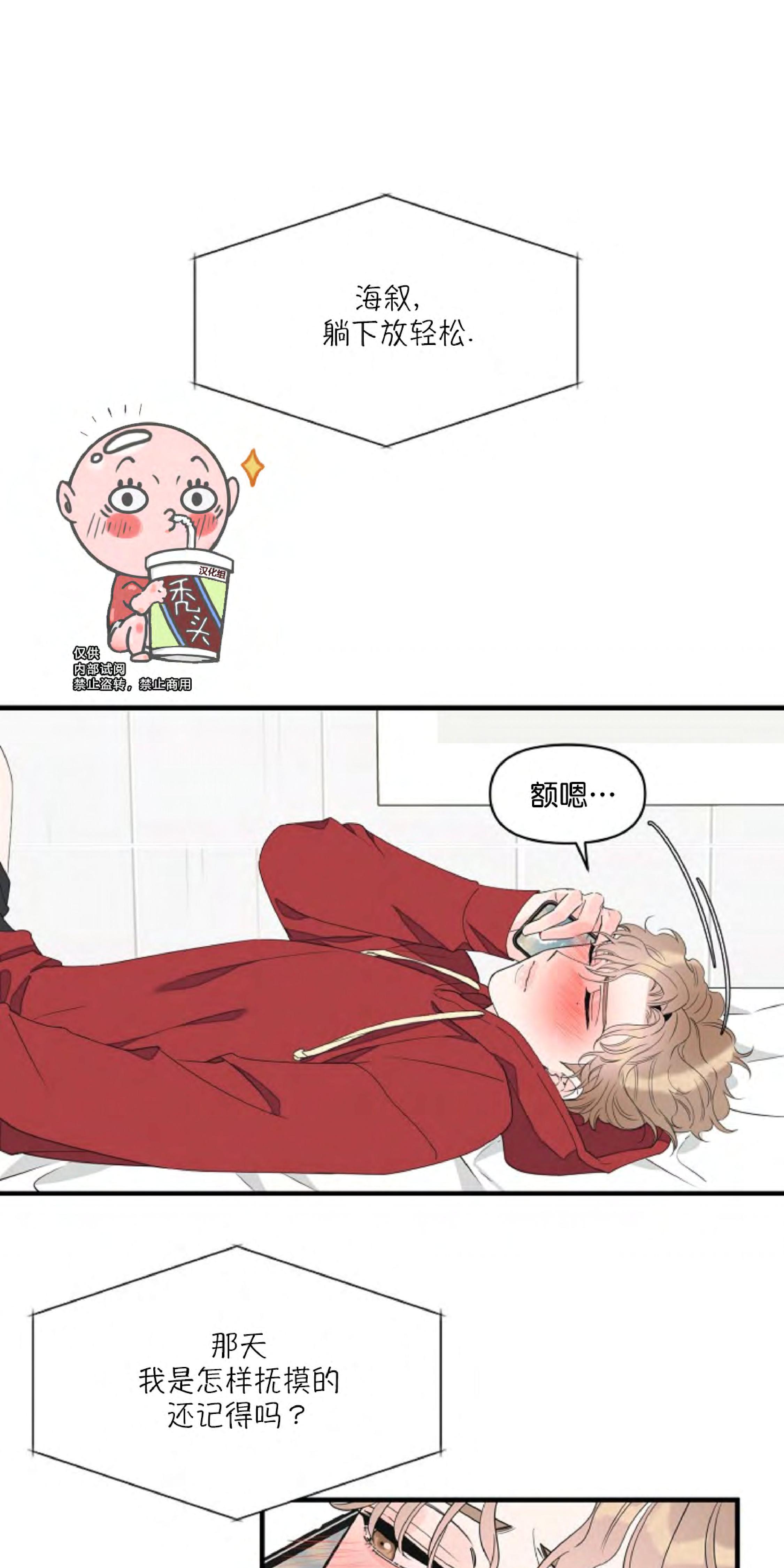 梦似雪漫画,第28话1图