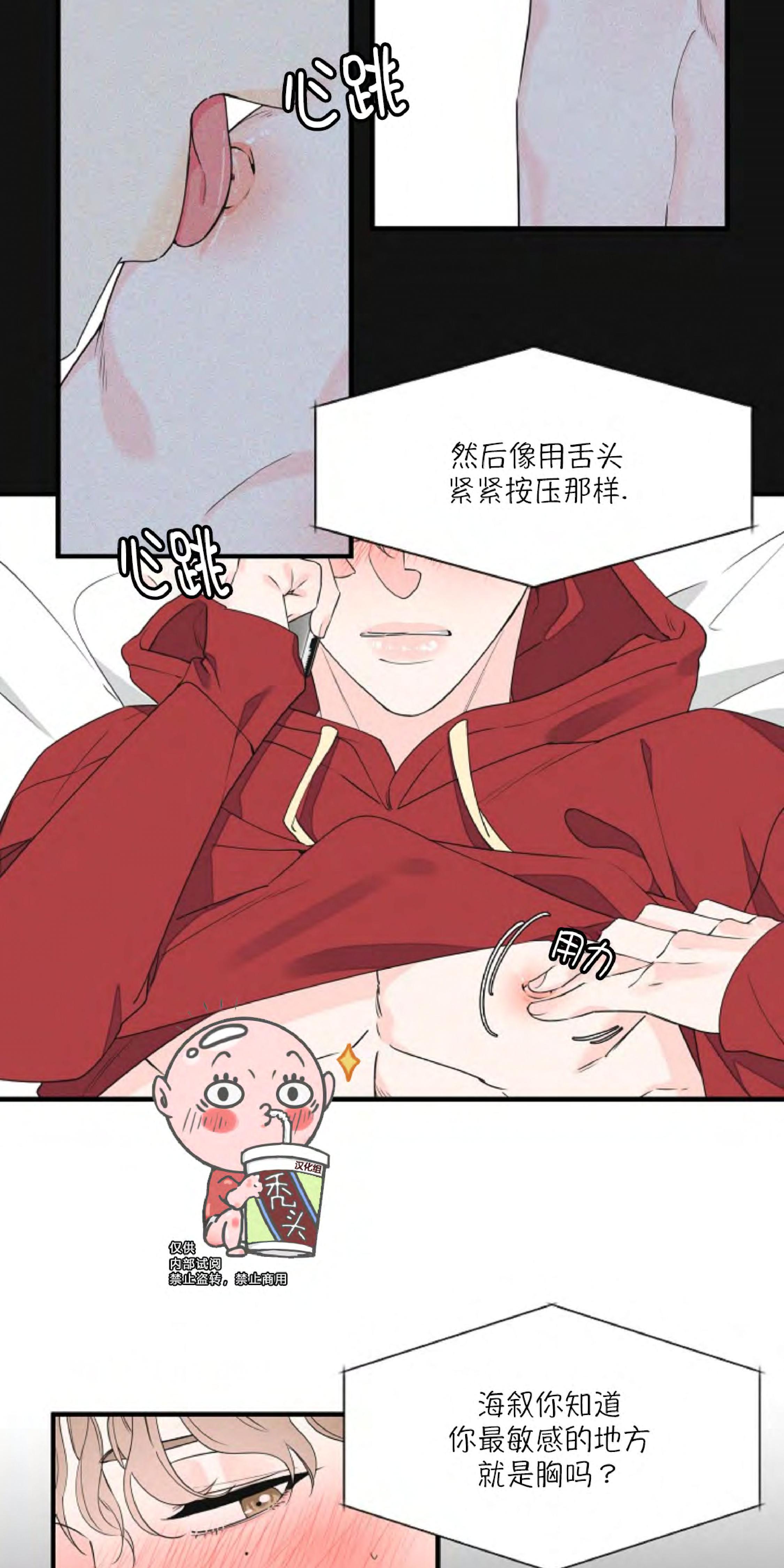 梦似雪漫画,第28话4图