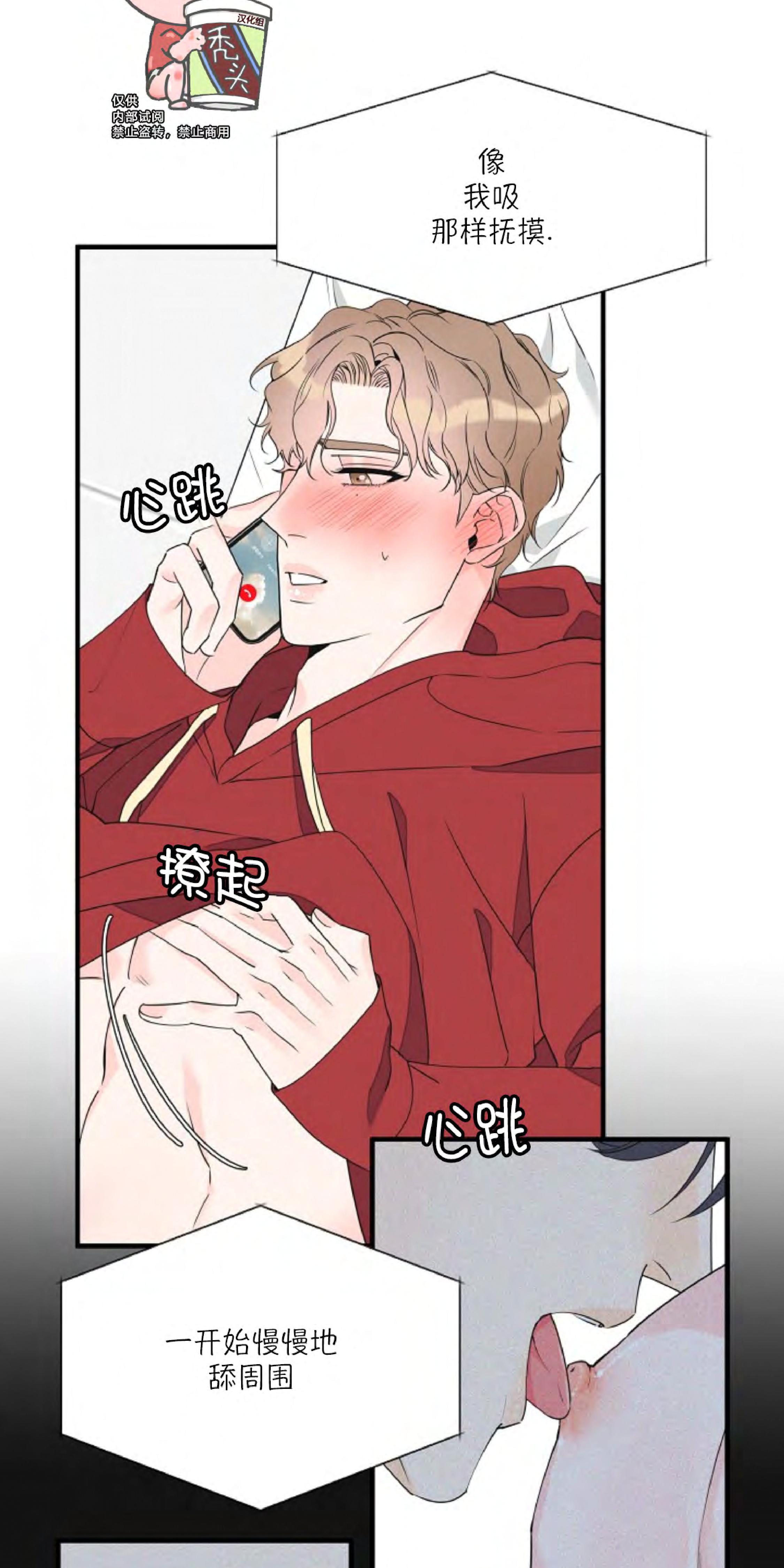 梦似雪漫画,第28话3图