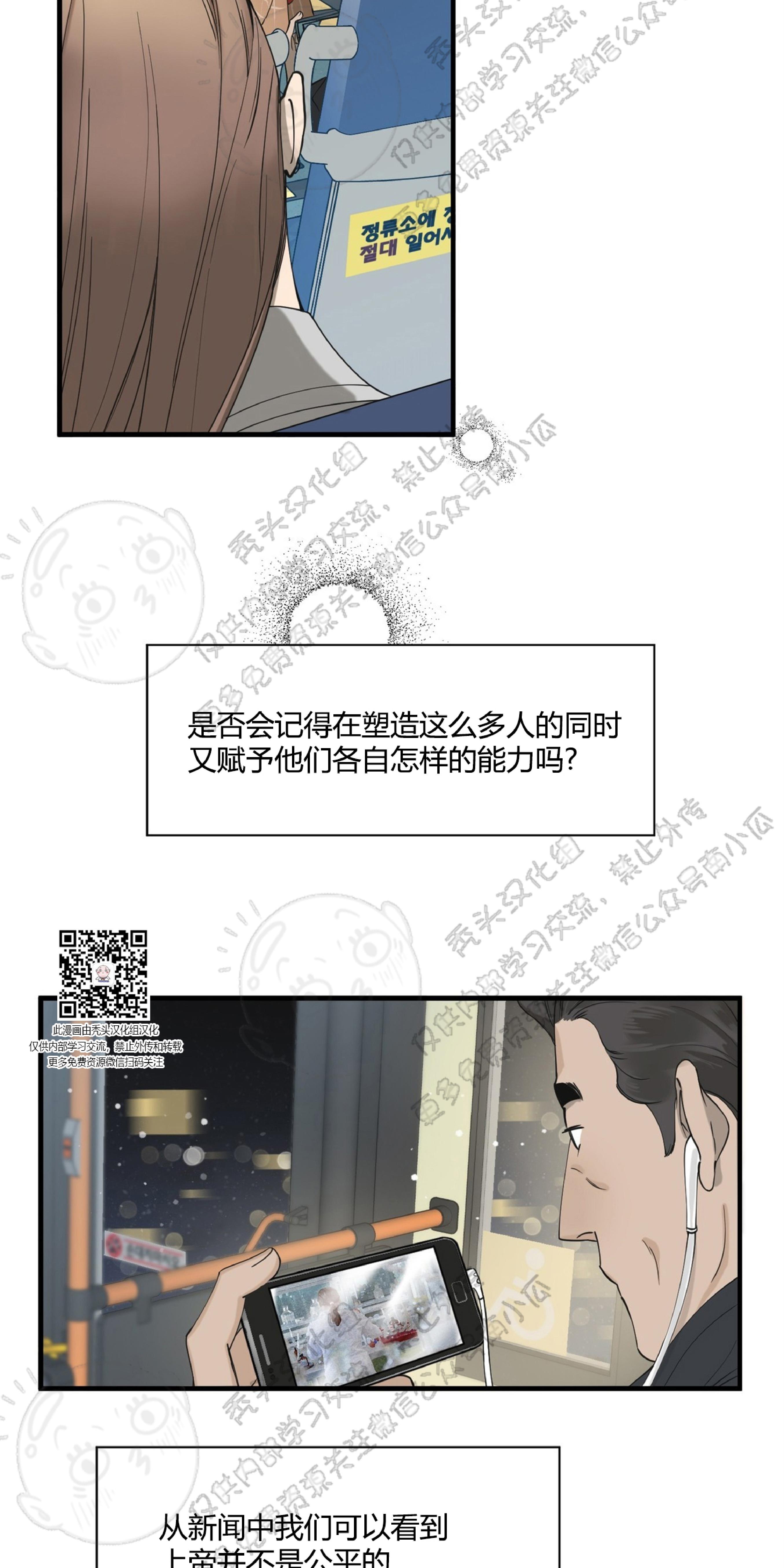 谎言一样的梦漫画,第1话3图