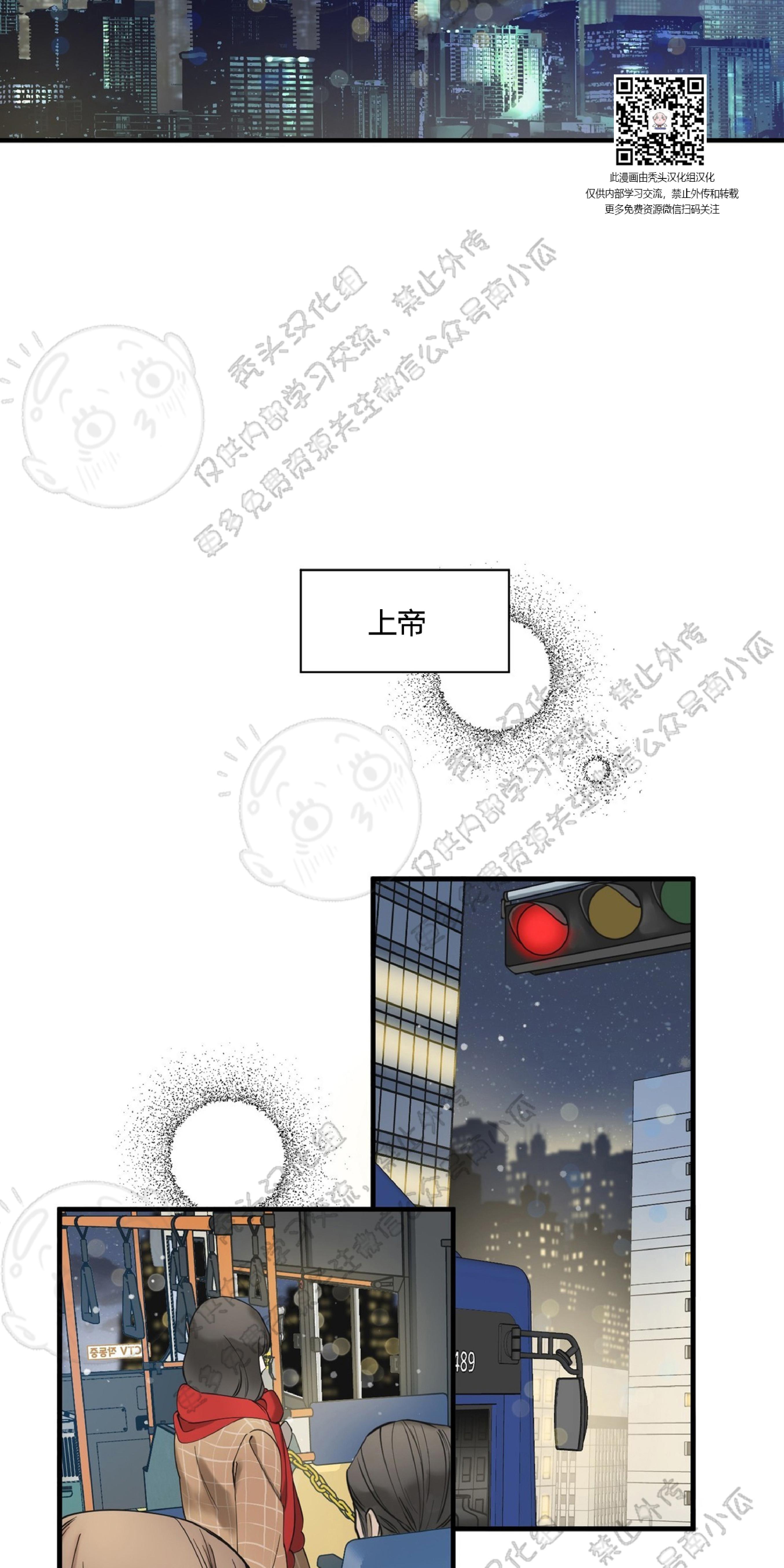 谎言一样的梦漫画,第1话2图