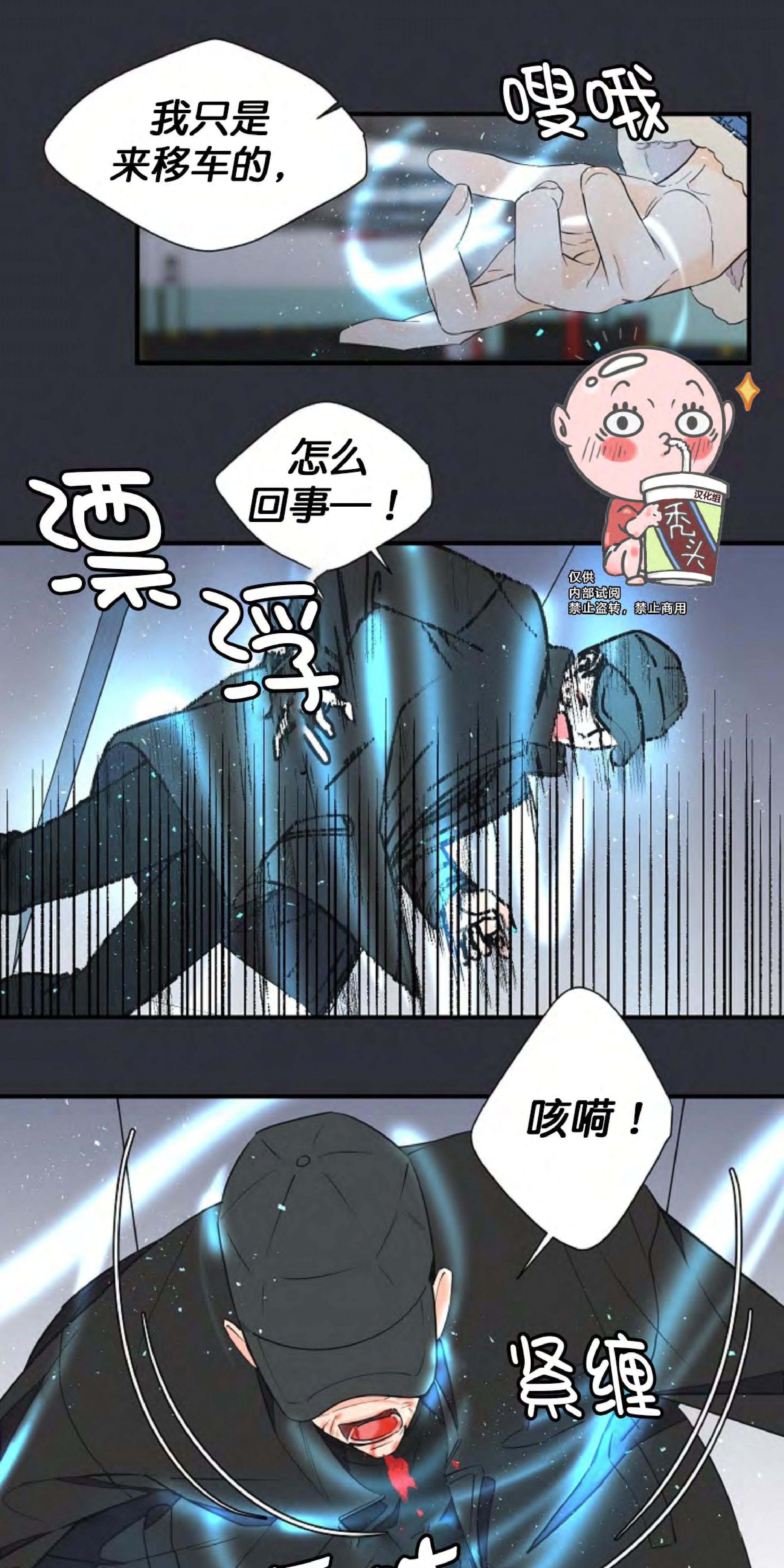 谎言一样的梦漫画,第30话4图