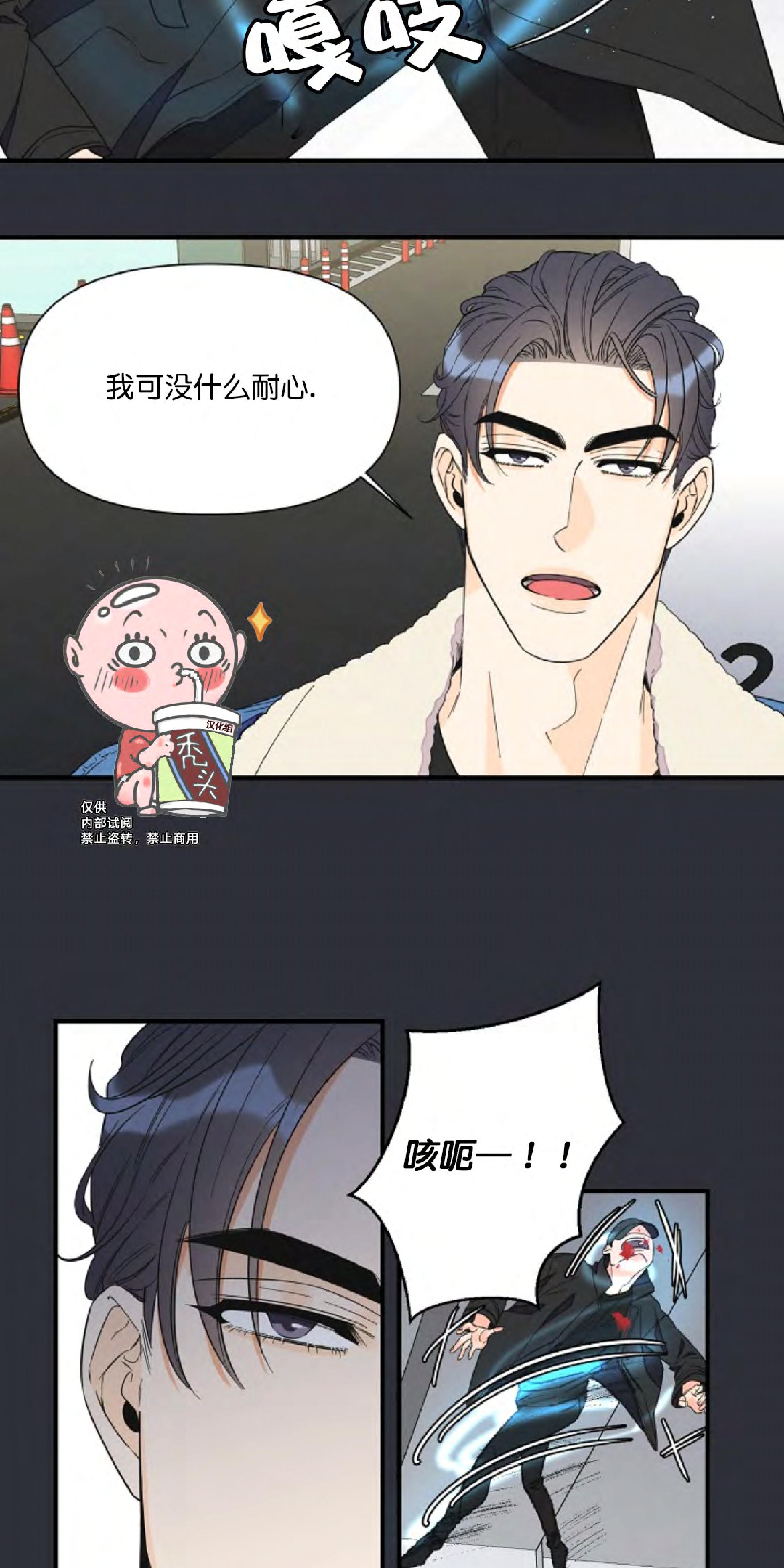 谎言一样的梦漫画,第30话5图