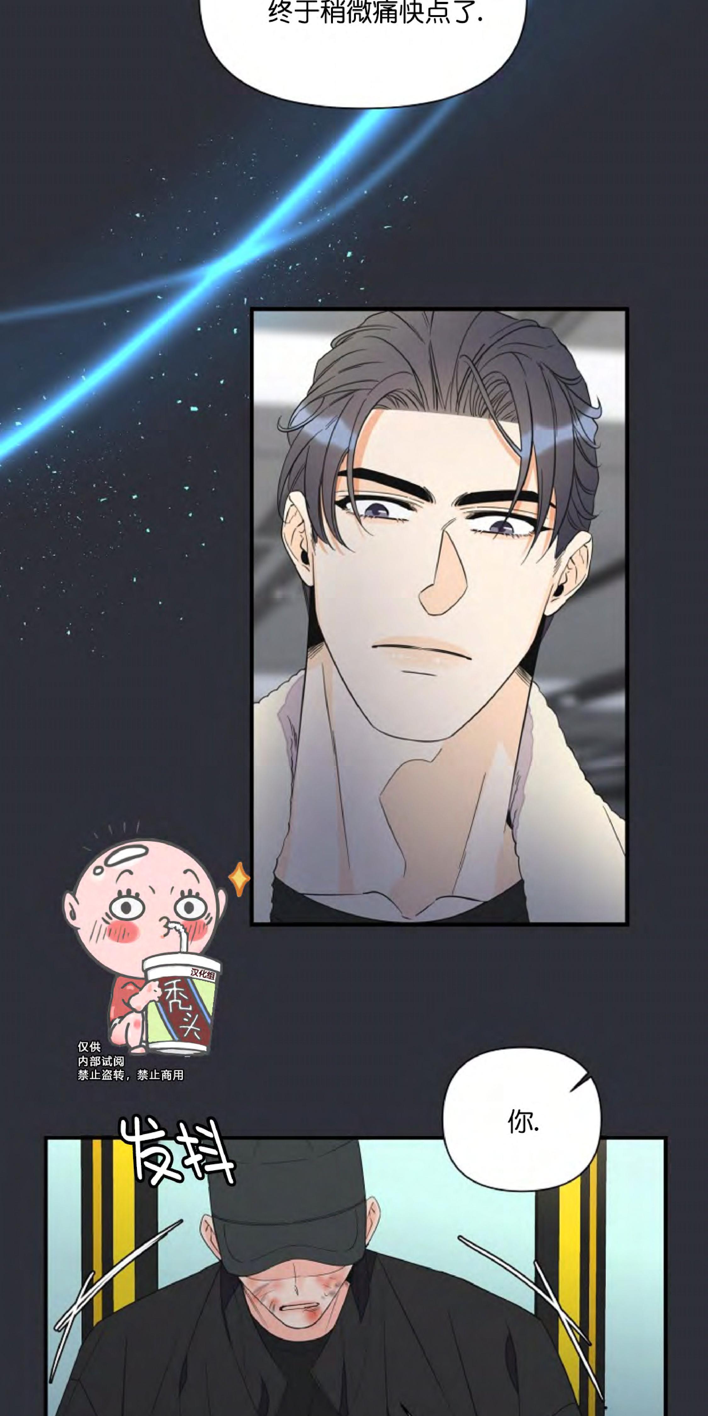 谎言一样的梦漫画,第30话2图