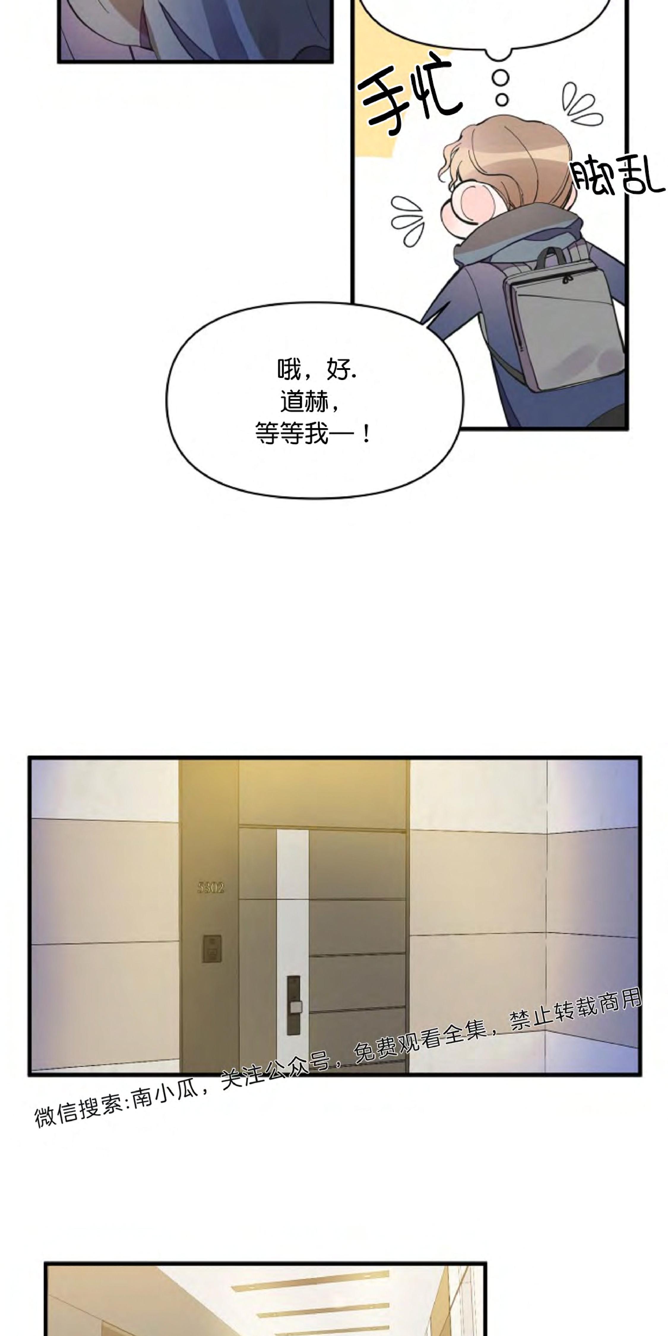 梦似深海漫画,第22话4图