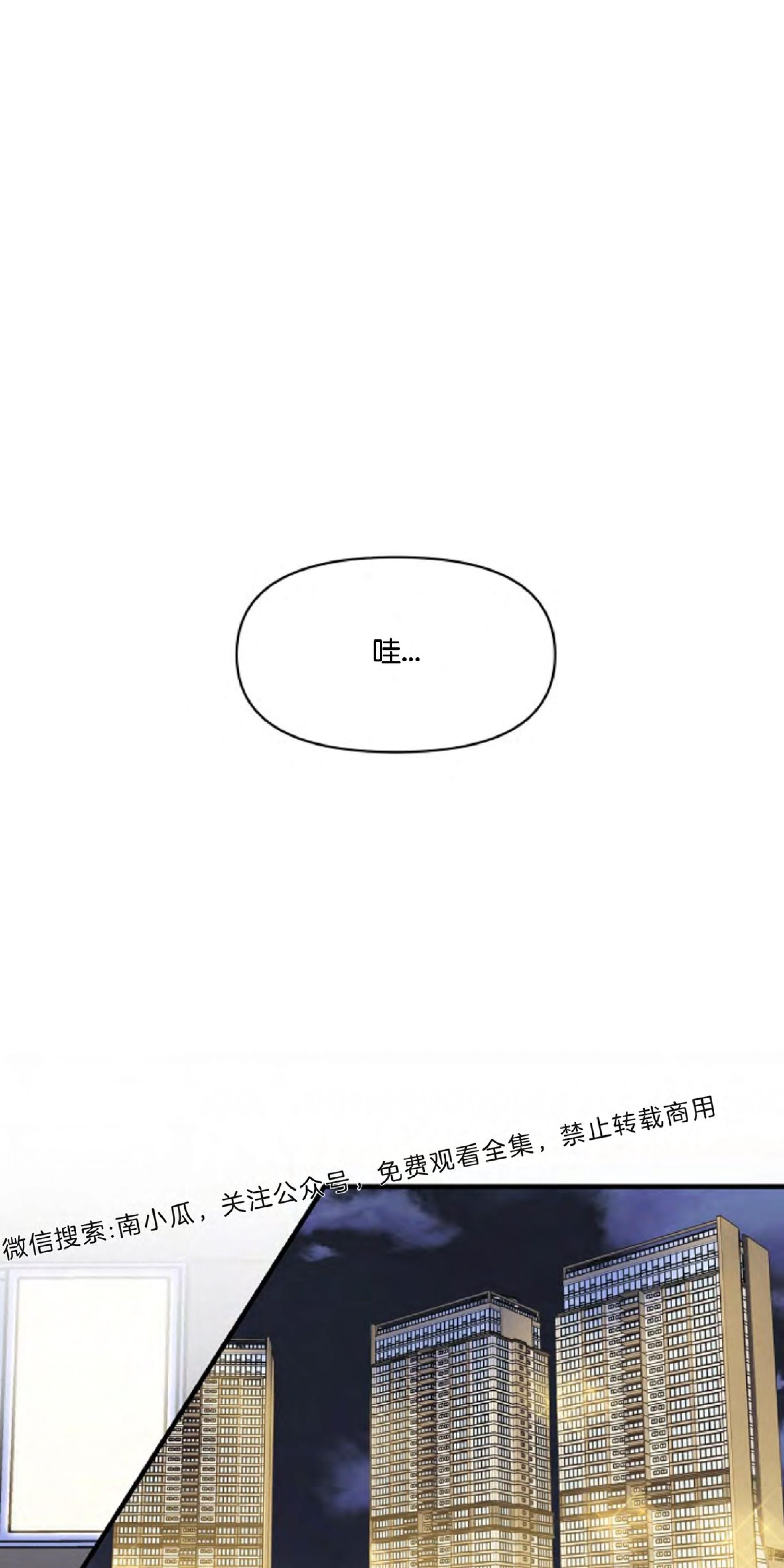 梦似深海漫画,第22话1图