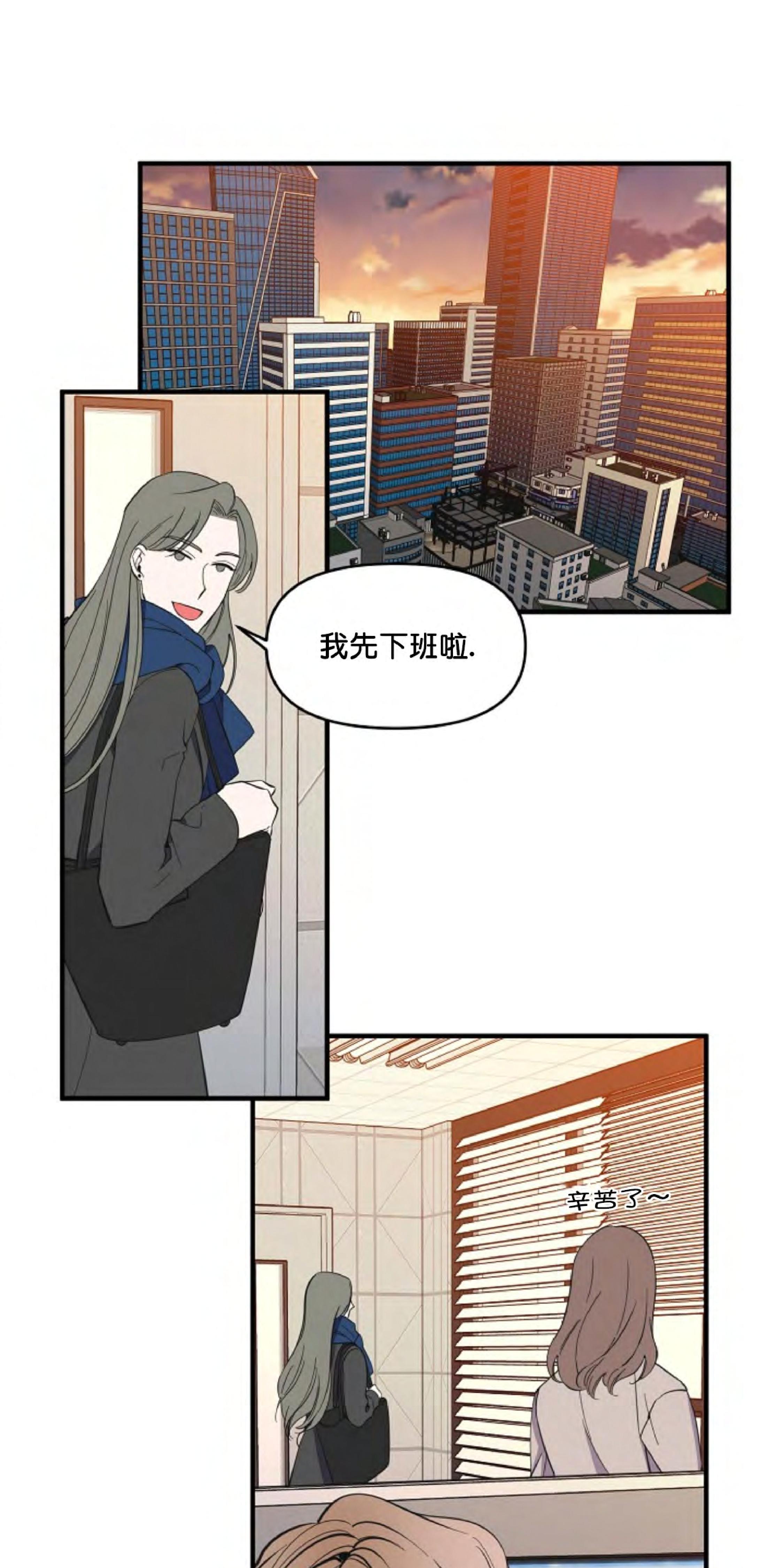 梦似深海漫画,第26话2图