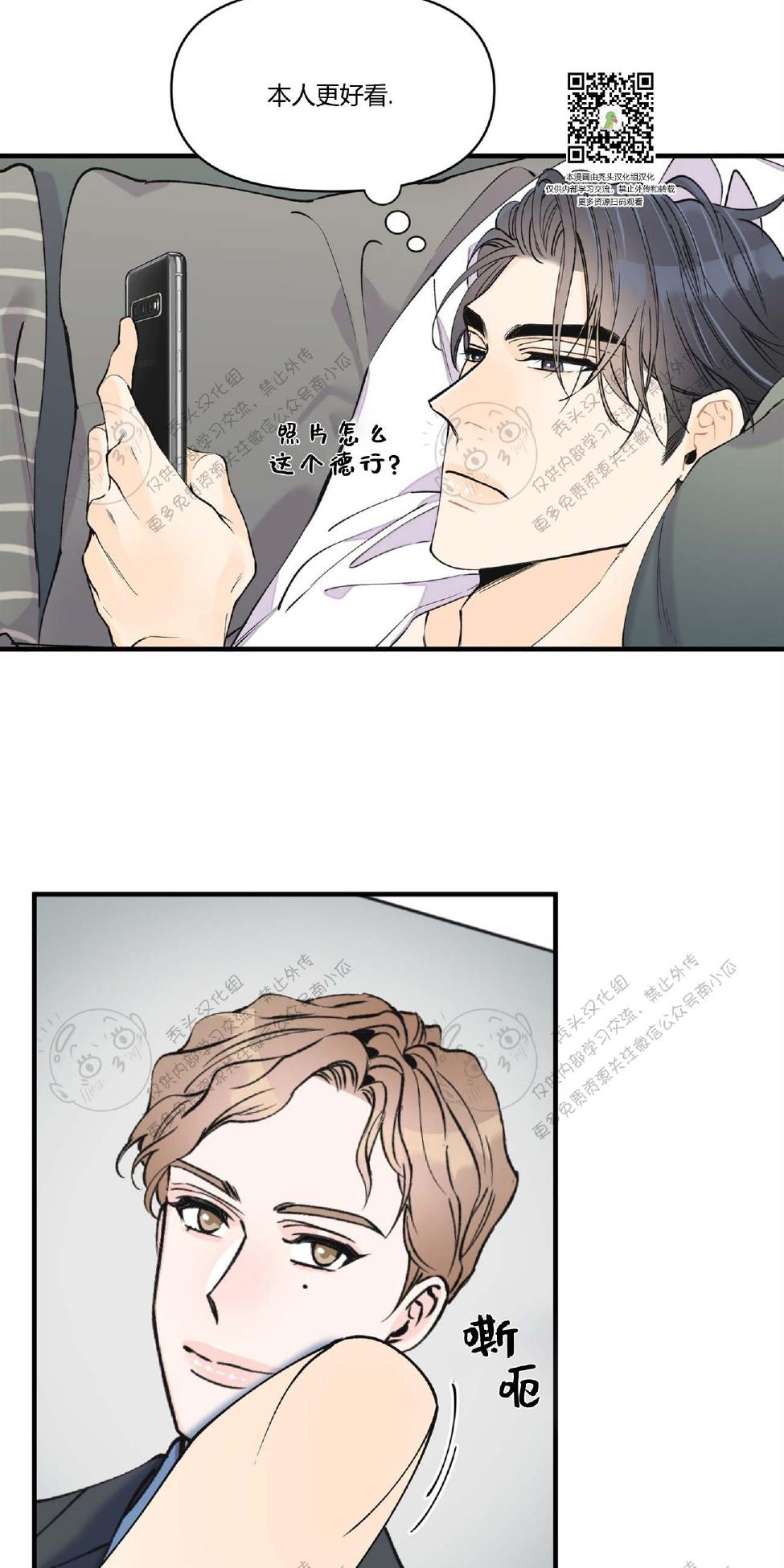 谎言似梦漫画漫画,第6话4图