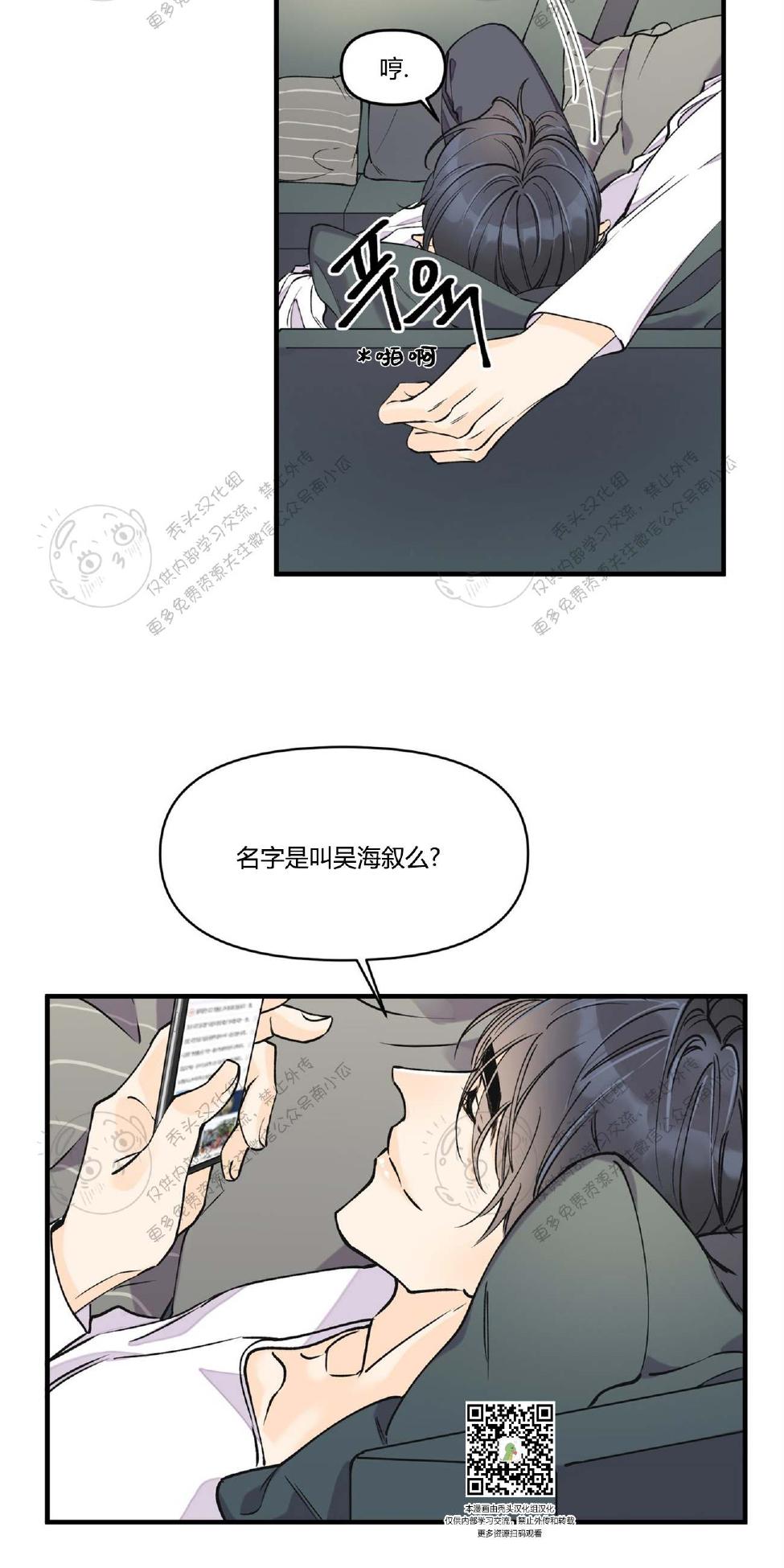 谎言似梦漫画漫画,第6话2图