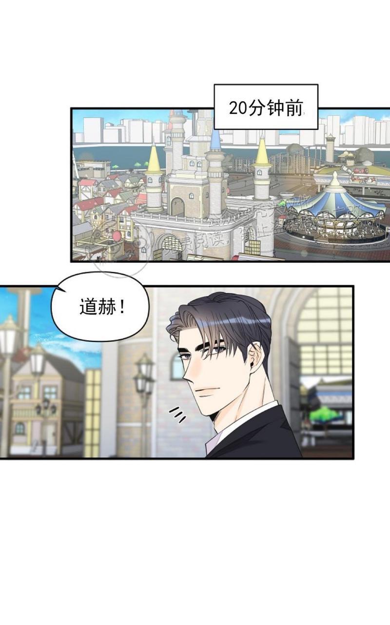 谎言似梦漫画漫画,第43话1图